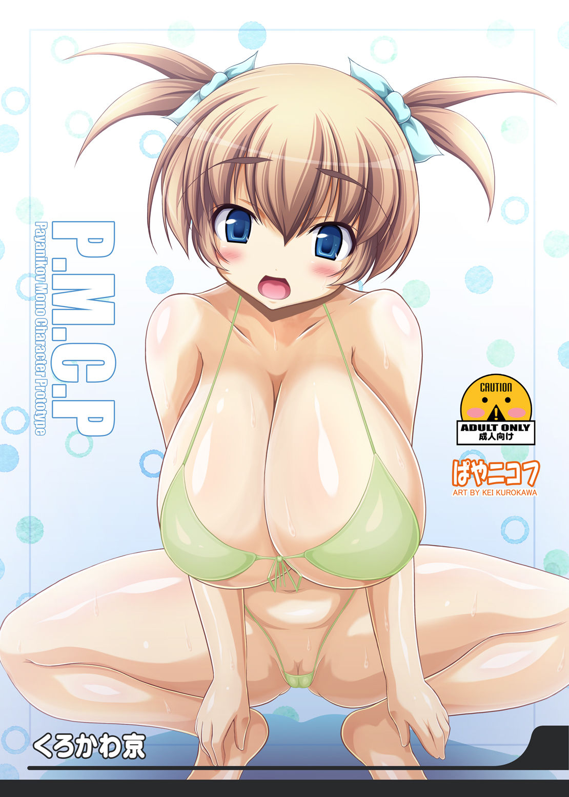P.M.C.P page 1 full
