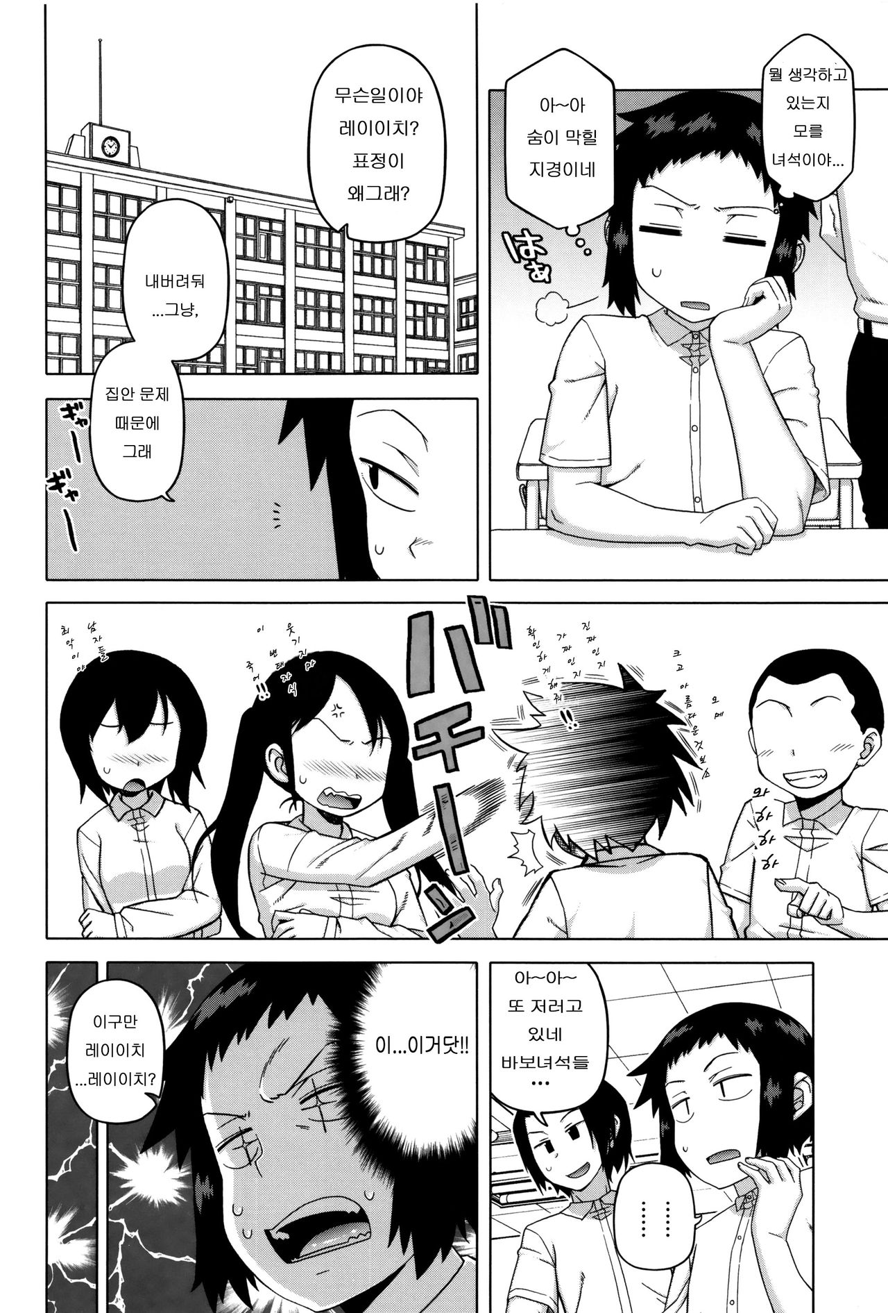 My Dear Maid page 10 full