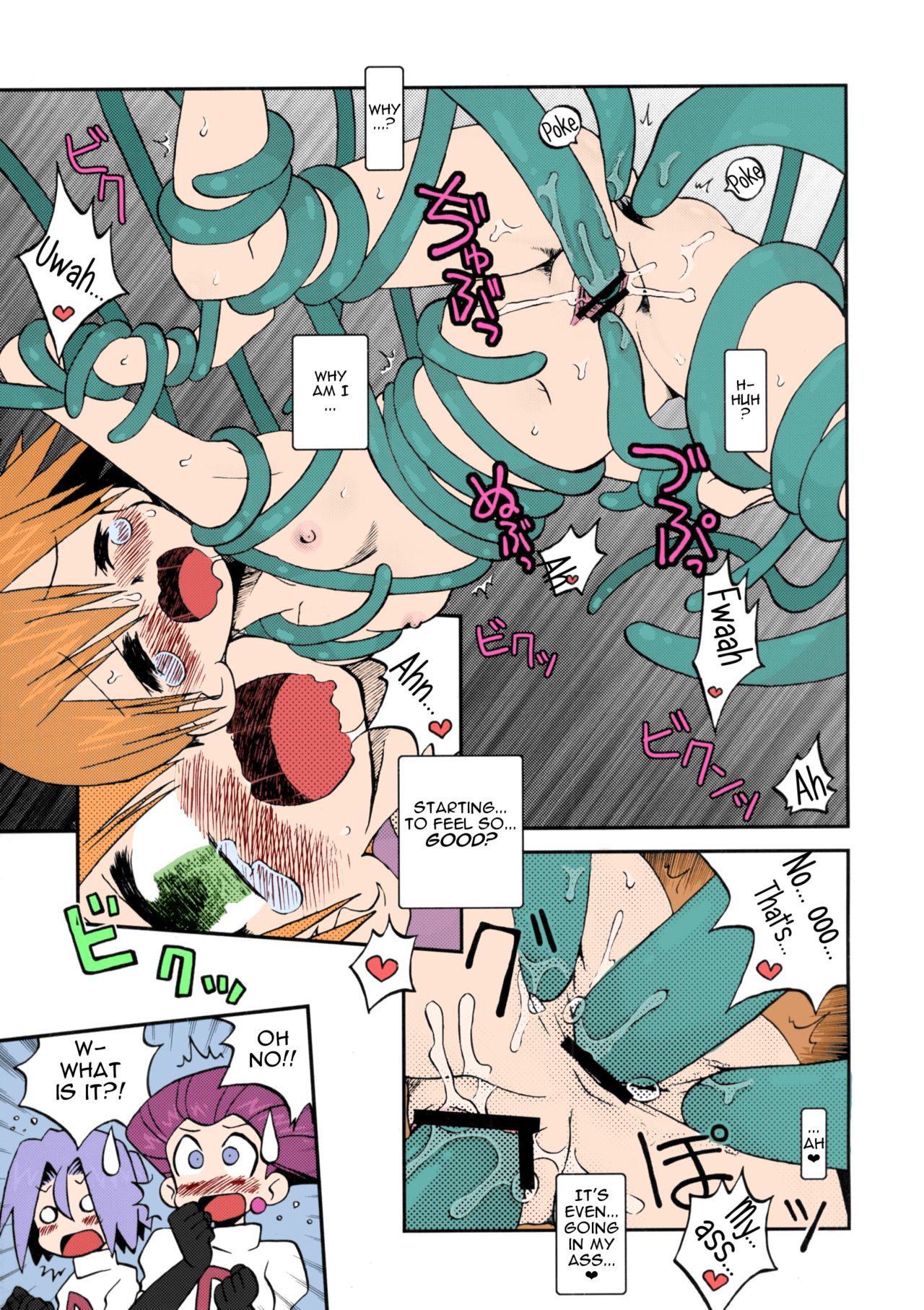 Nami ni Yurameki Ima wa Madoromu page 12 full