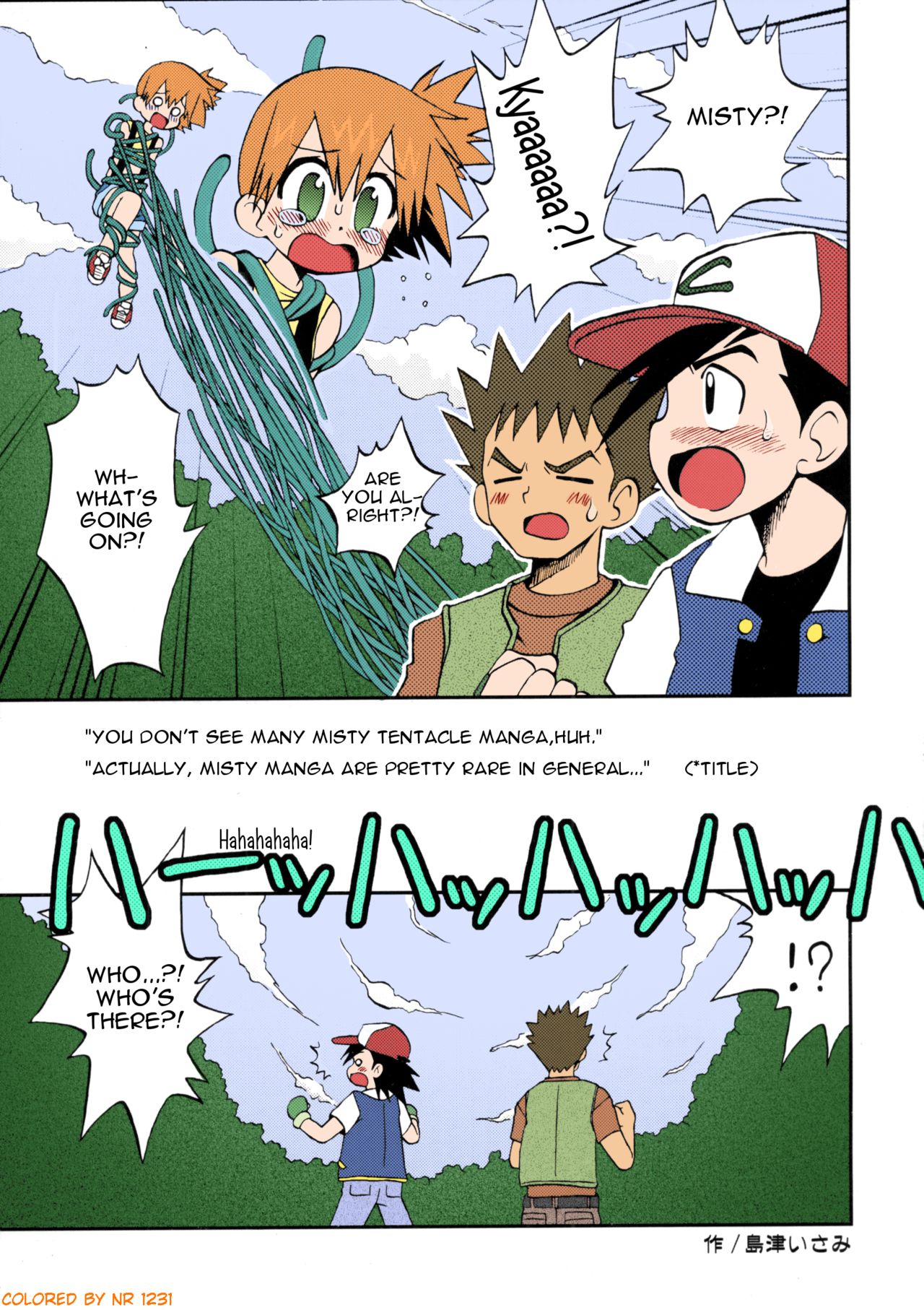 Nami ni Yurameki Ima wa Madoromu page 2 full