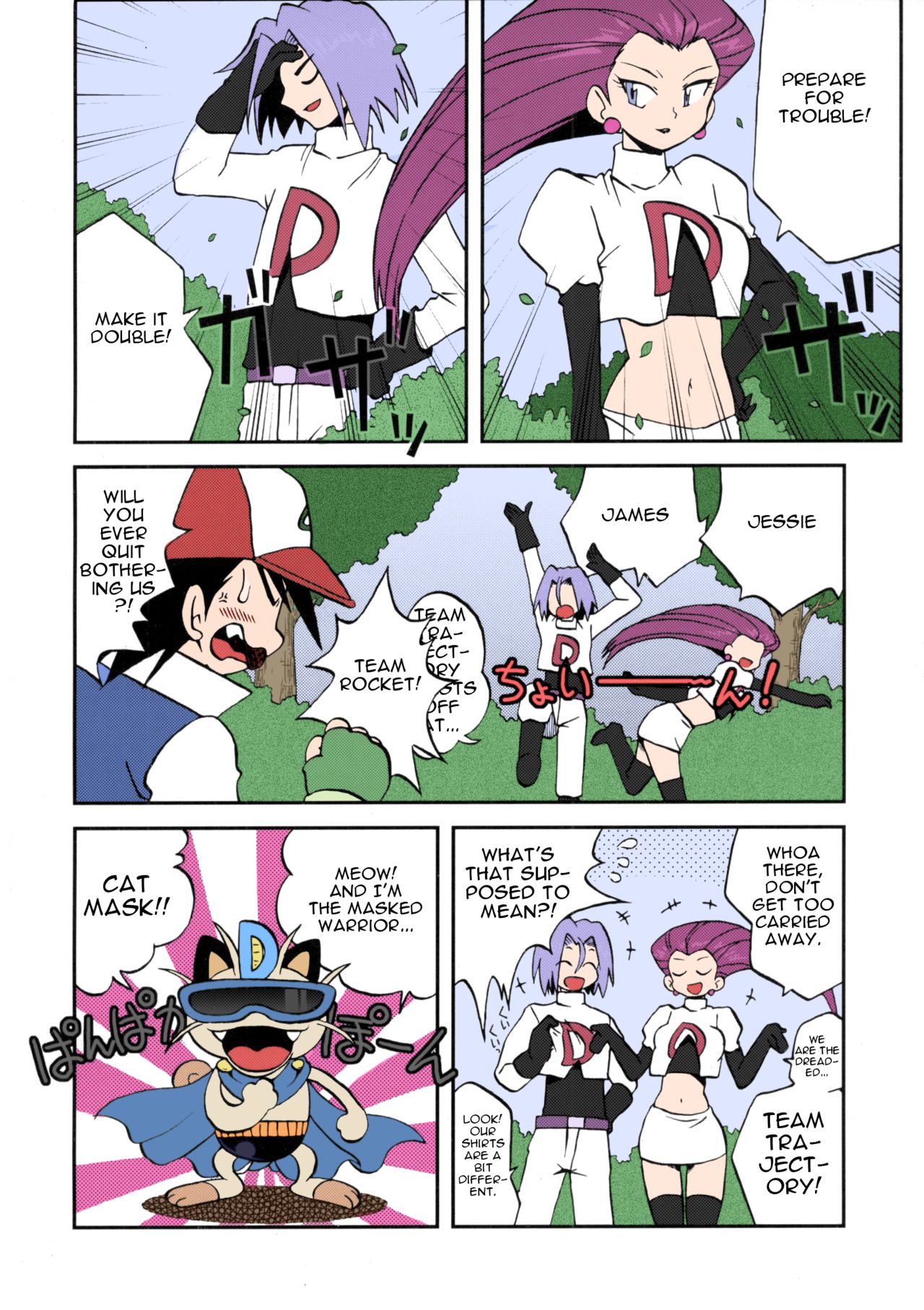 Nami ni Yurameki Ima wa Madoromu page 3 full