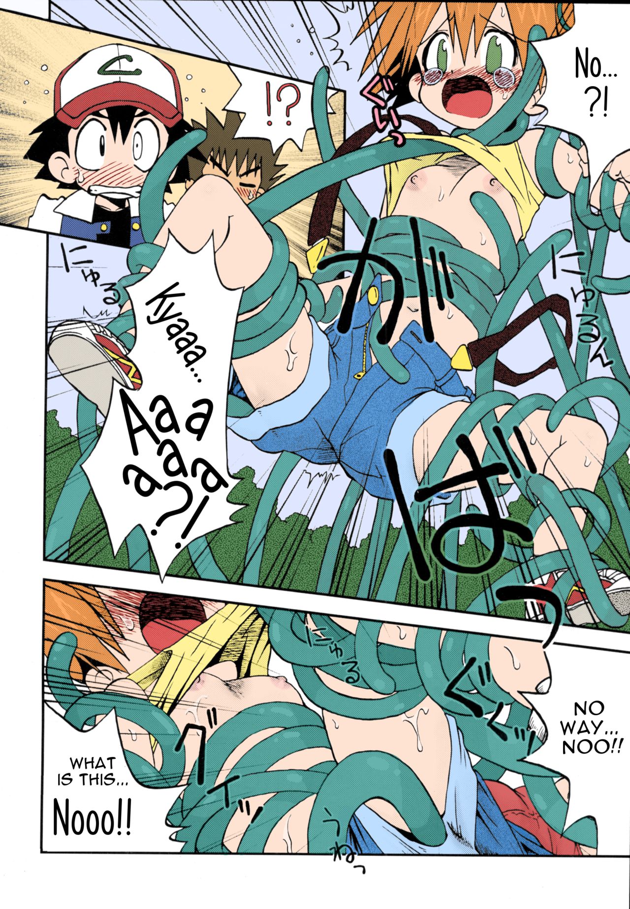 Nami ni Yurameki Ima wa Madoromu page 7 full