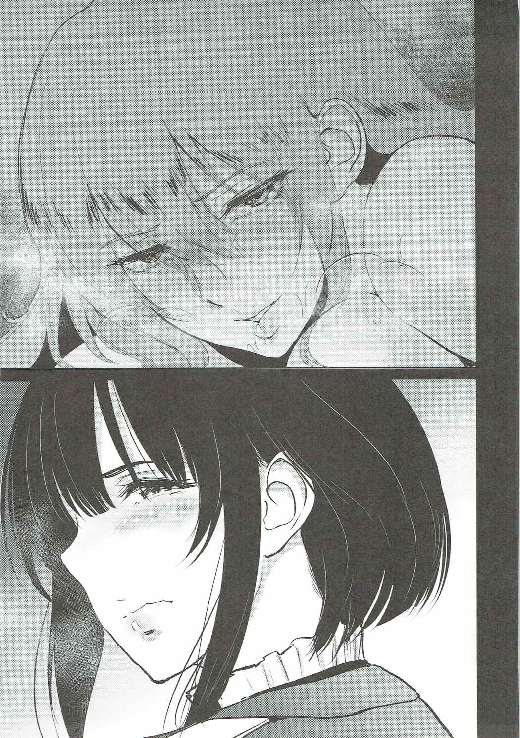 Takao-san ga Atago to Issho ni Teitoku no Nagusamimono ni Naru made page 4 full