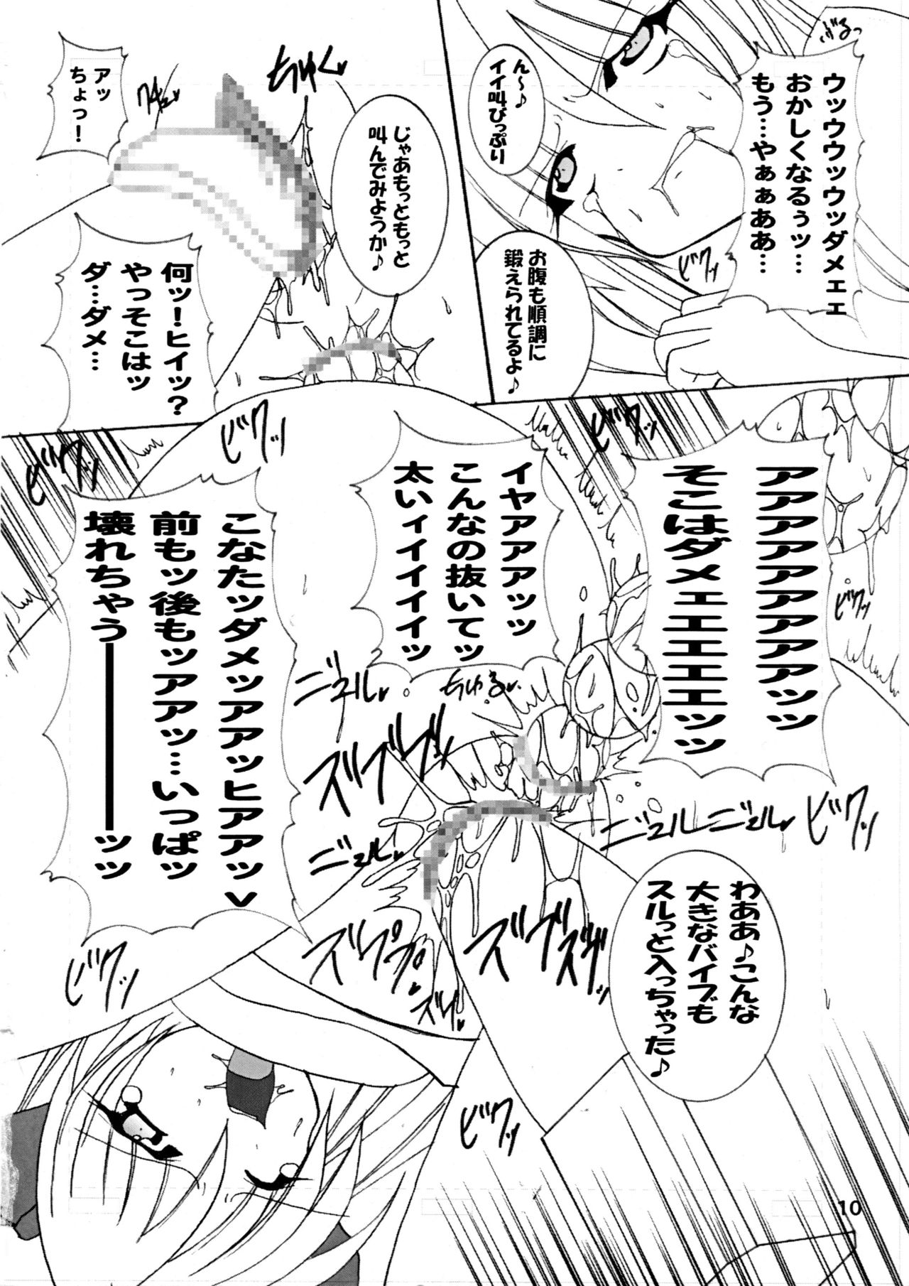 Oshi ☆ Kaga page 11 full