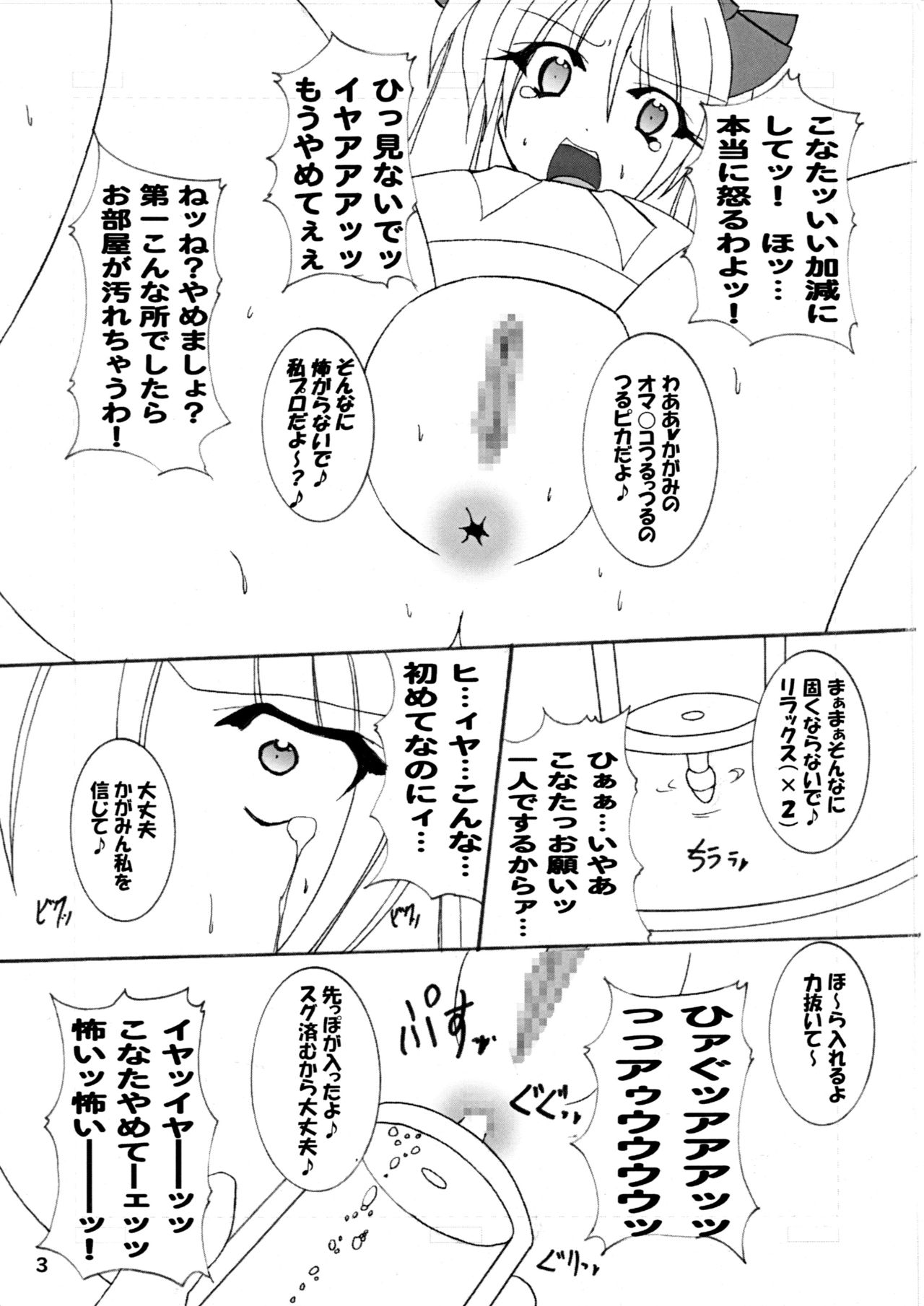 Oshi ☆ Kaga page 4 full