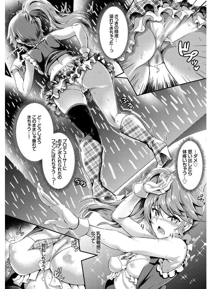 SEX Chuudoku! Maji Yaba Chouzetsu Bitch! page 11 full