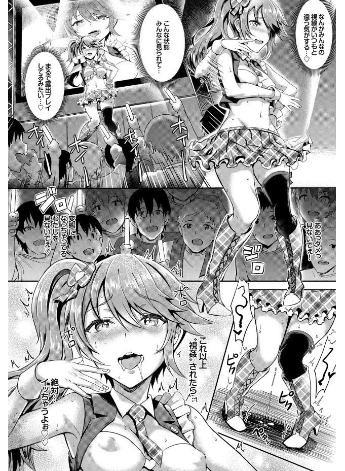 SEX Chuudoku! Maji Yaba Chouzetsu Bitch! page 12 full
