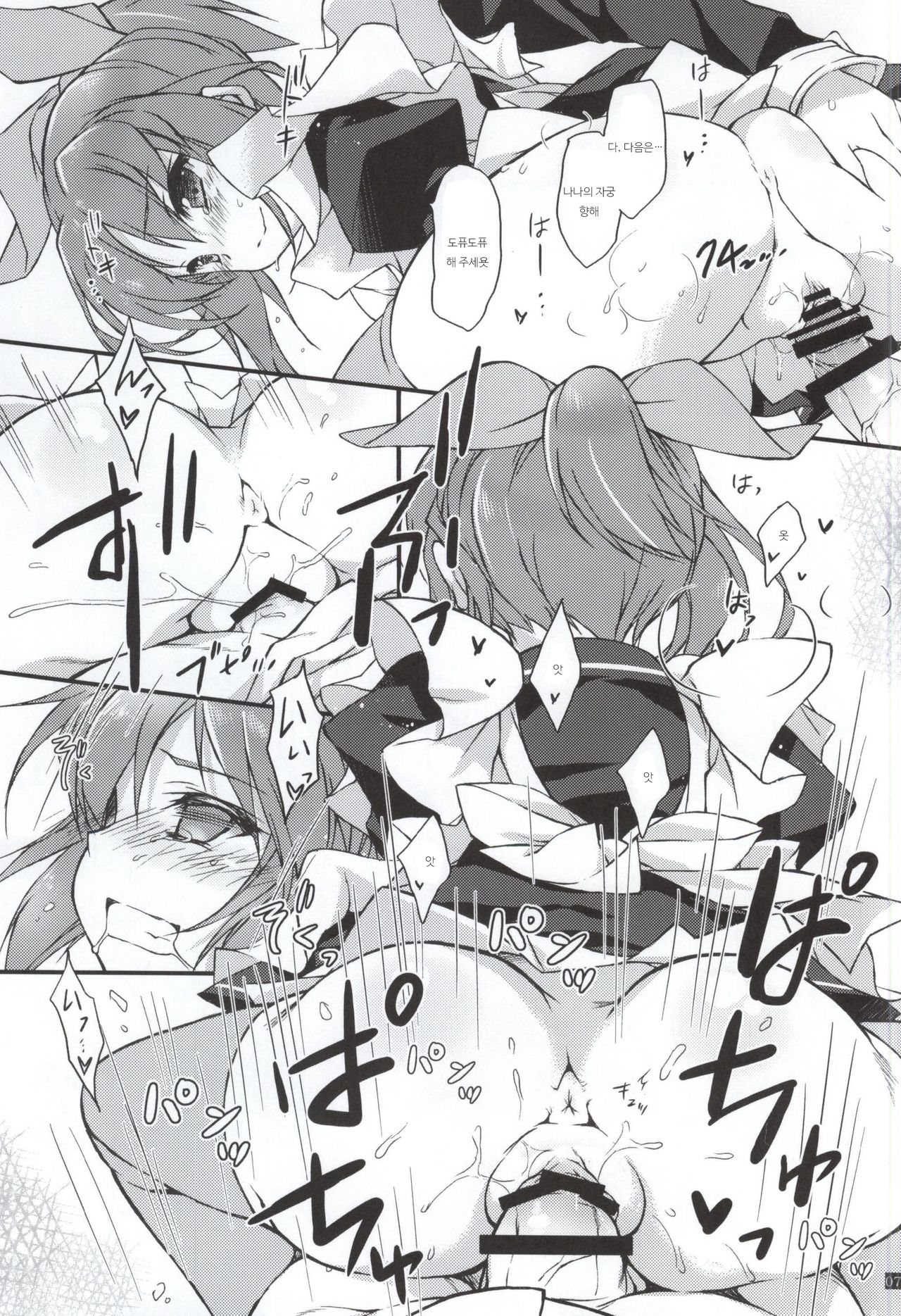 -Usa- Two Three page 6 full