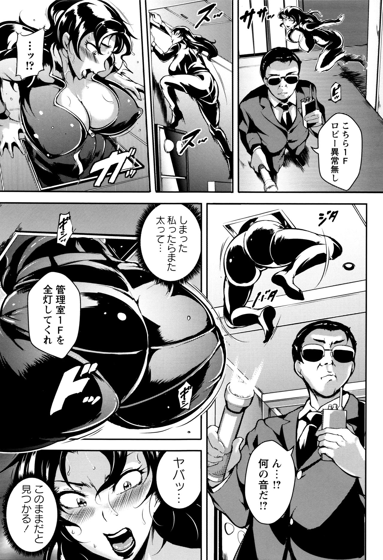 Ero BBA ♥ Dosukebe Ha Sengen page 11 full