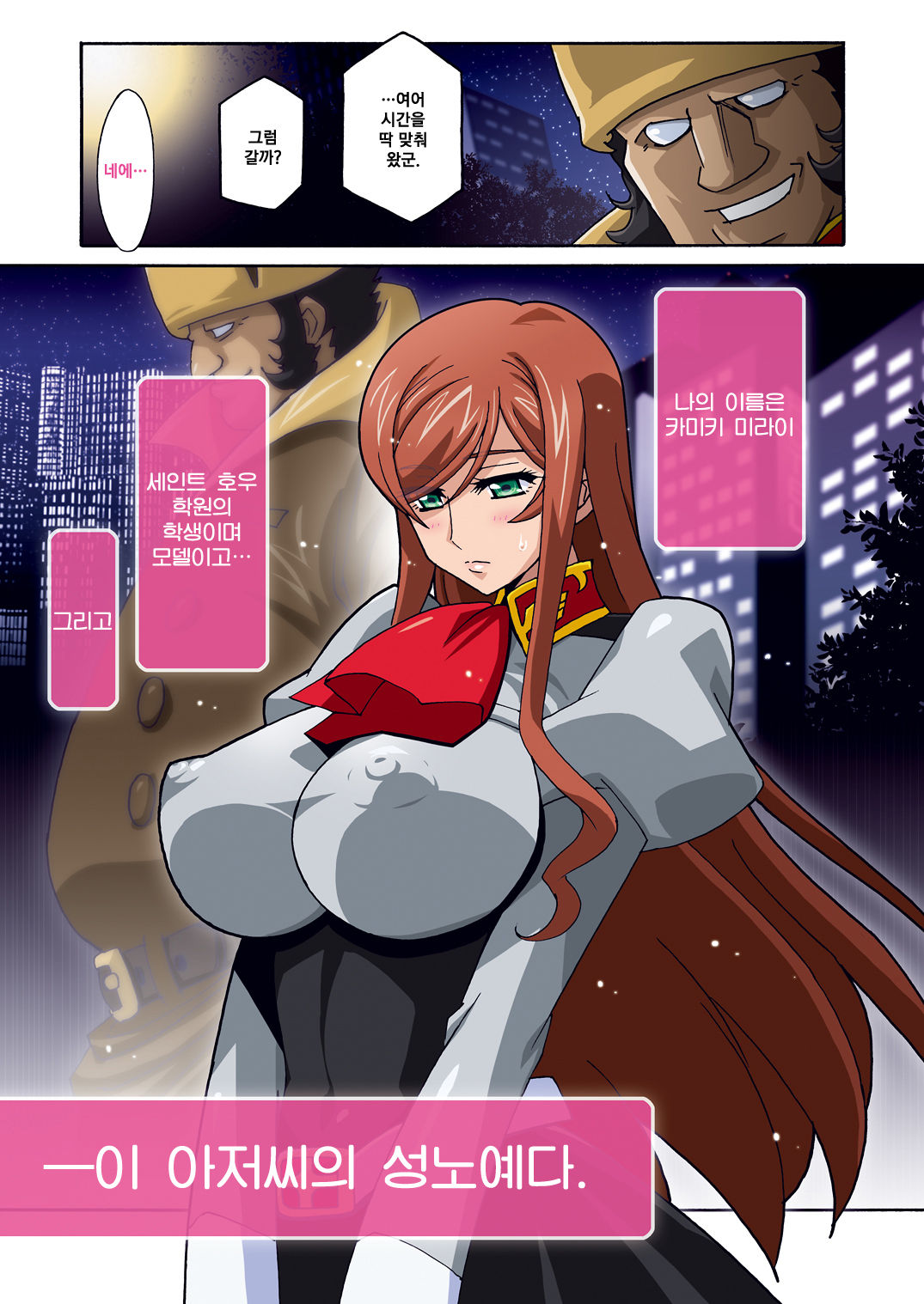 Mirai Nikki DL page 10 full
