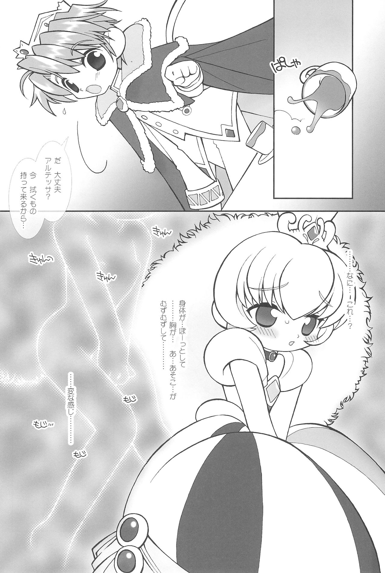 Tsuki no Ura de Aimashou #7 - Let's go to the Darkside of the Moon #7 page 10 full