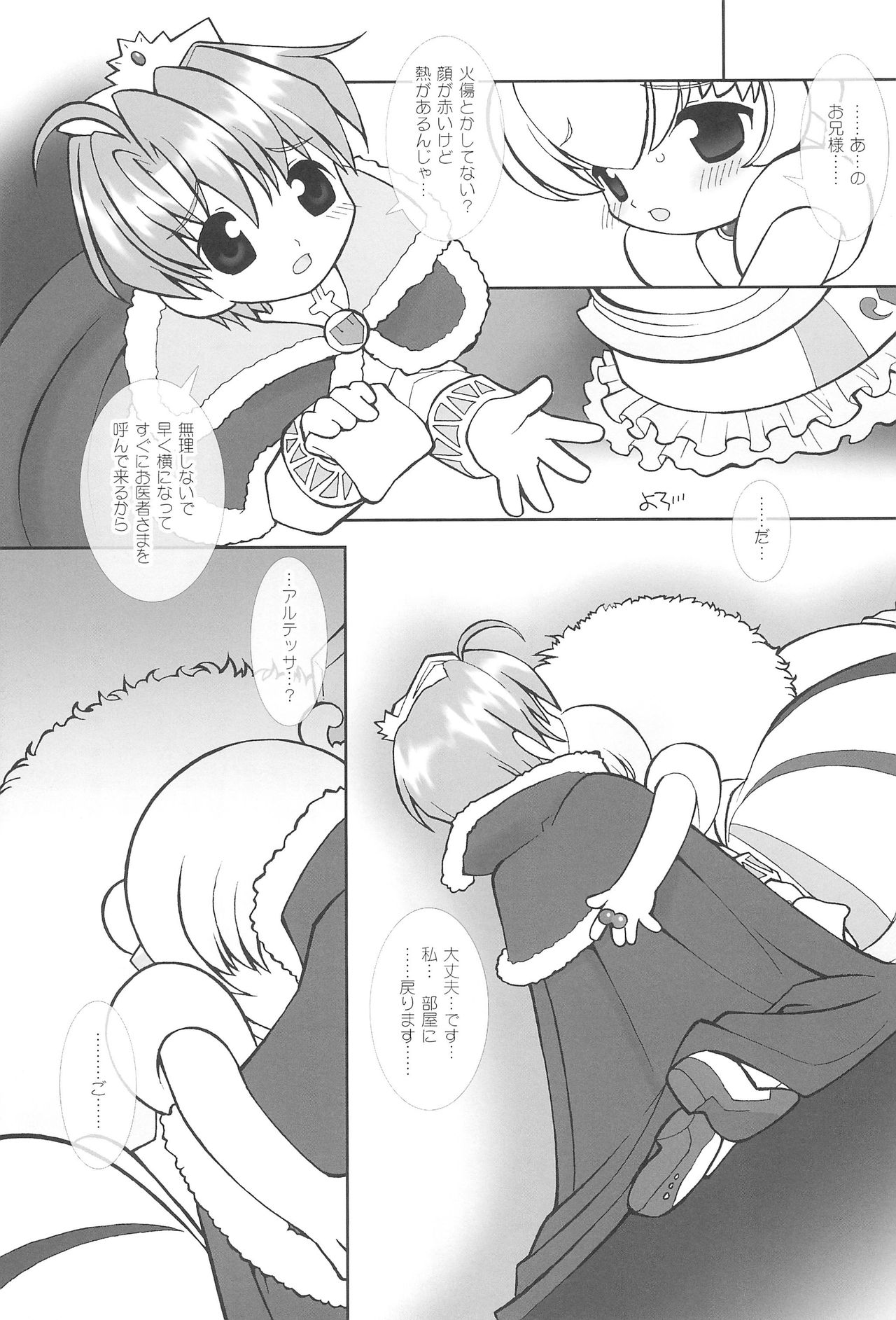 Tsuki no Ura de Aimashou #7 - Let's go to the Darkside of the Moon #7 page 11 full