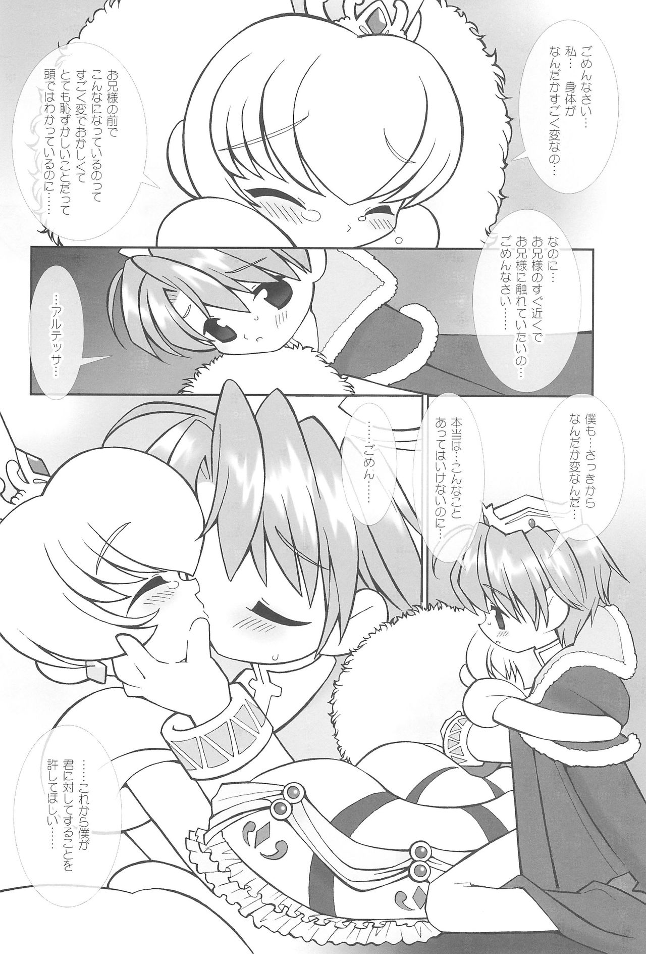 Tsuki no Ura de Aimashou #7 - Let's go to the Darkside of the Moon #7 page 12 full