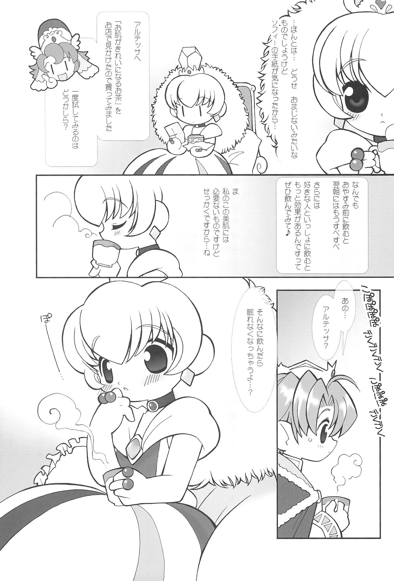 Tsuki no Ura de Aimashou #7 - Let's go to the Darkside of the Moon #7 page 9 full