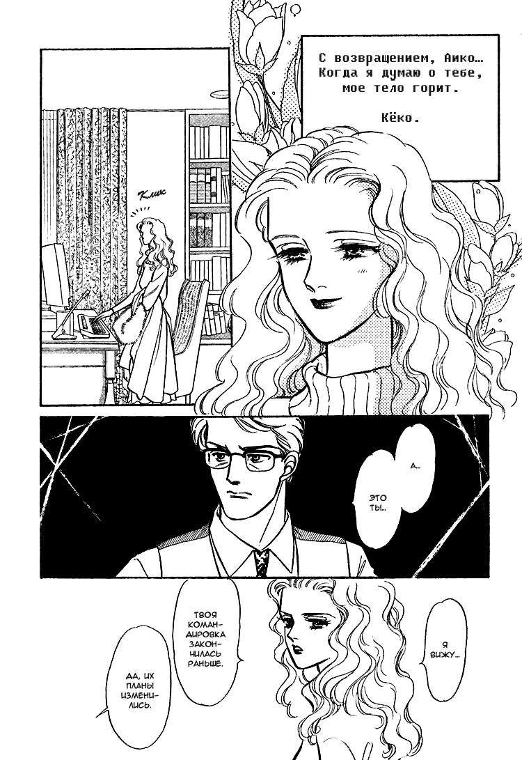 The Christmas Eve Couple page 11 full