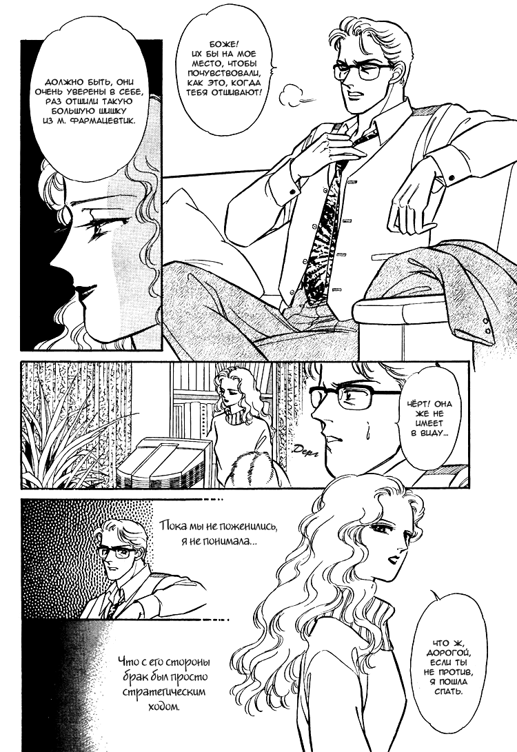 The Christmas Eve Couple page 12 full