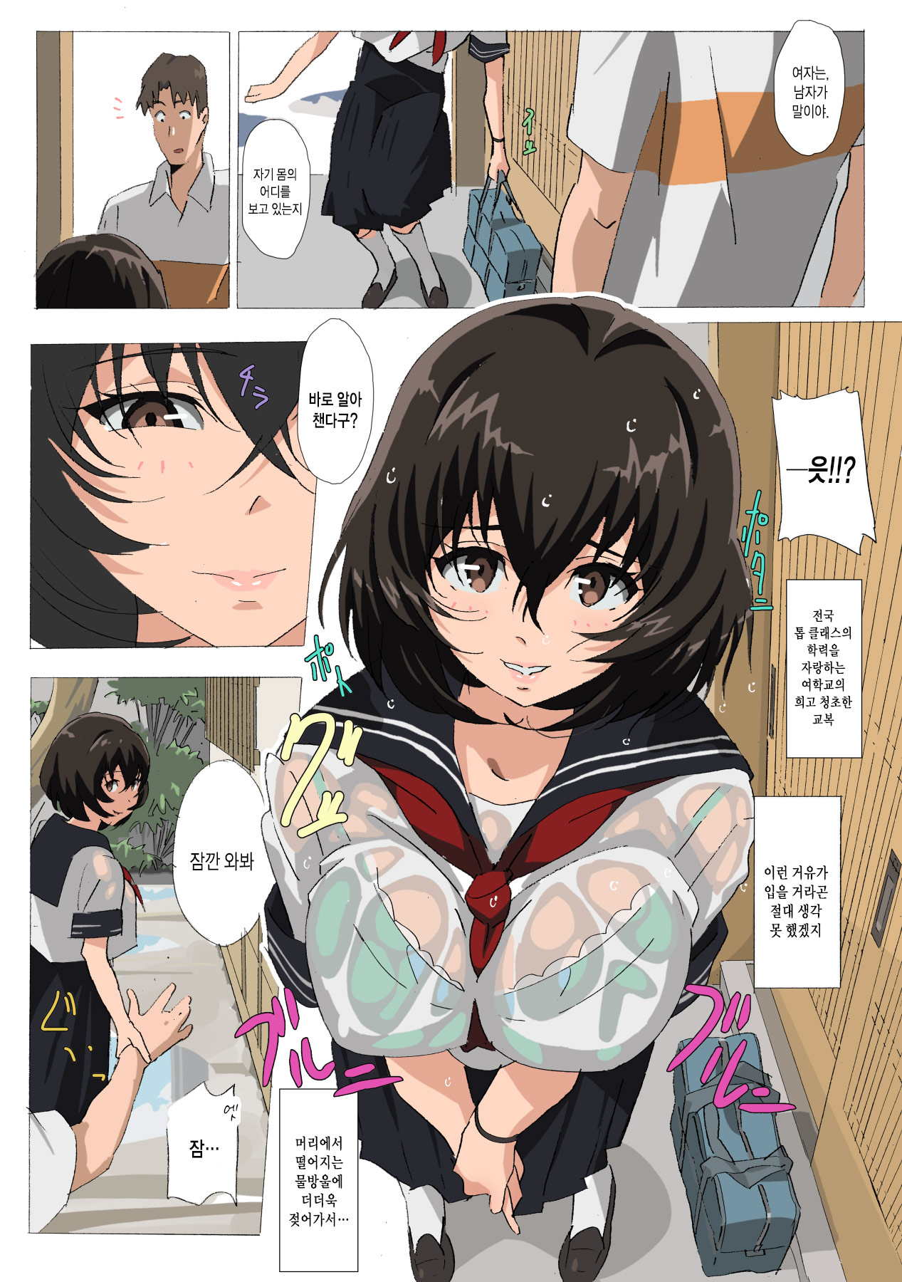 Matsunaga-ke no Boujitsu 4M | 미츠나가 家의 어느날 4M page 9 full