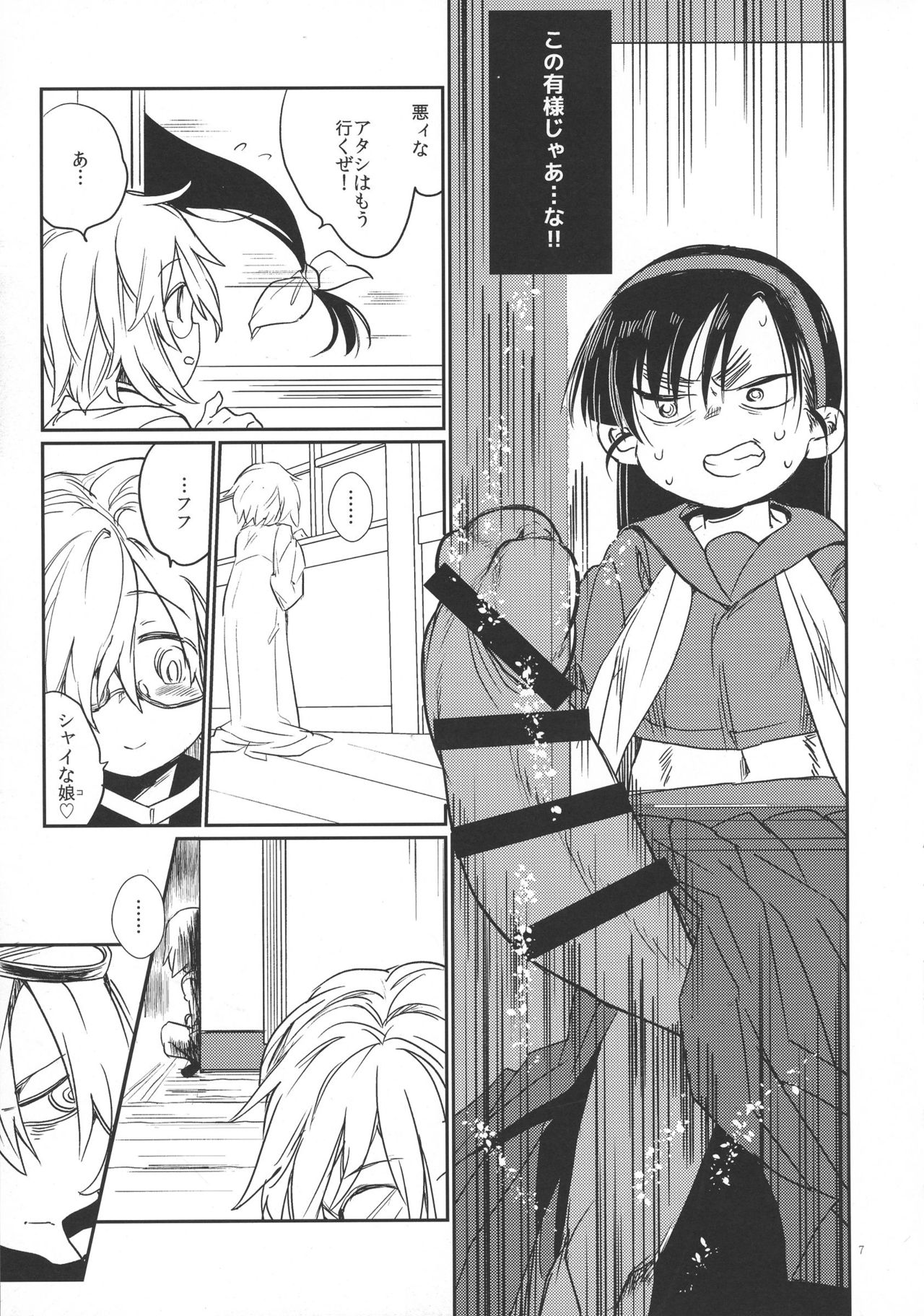Kaijin A page 7 full