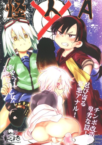 (Futaket 13) [TETRARA (Tokiwa Yutaka)] Kaijin A cover