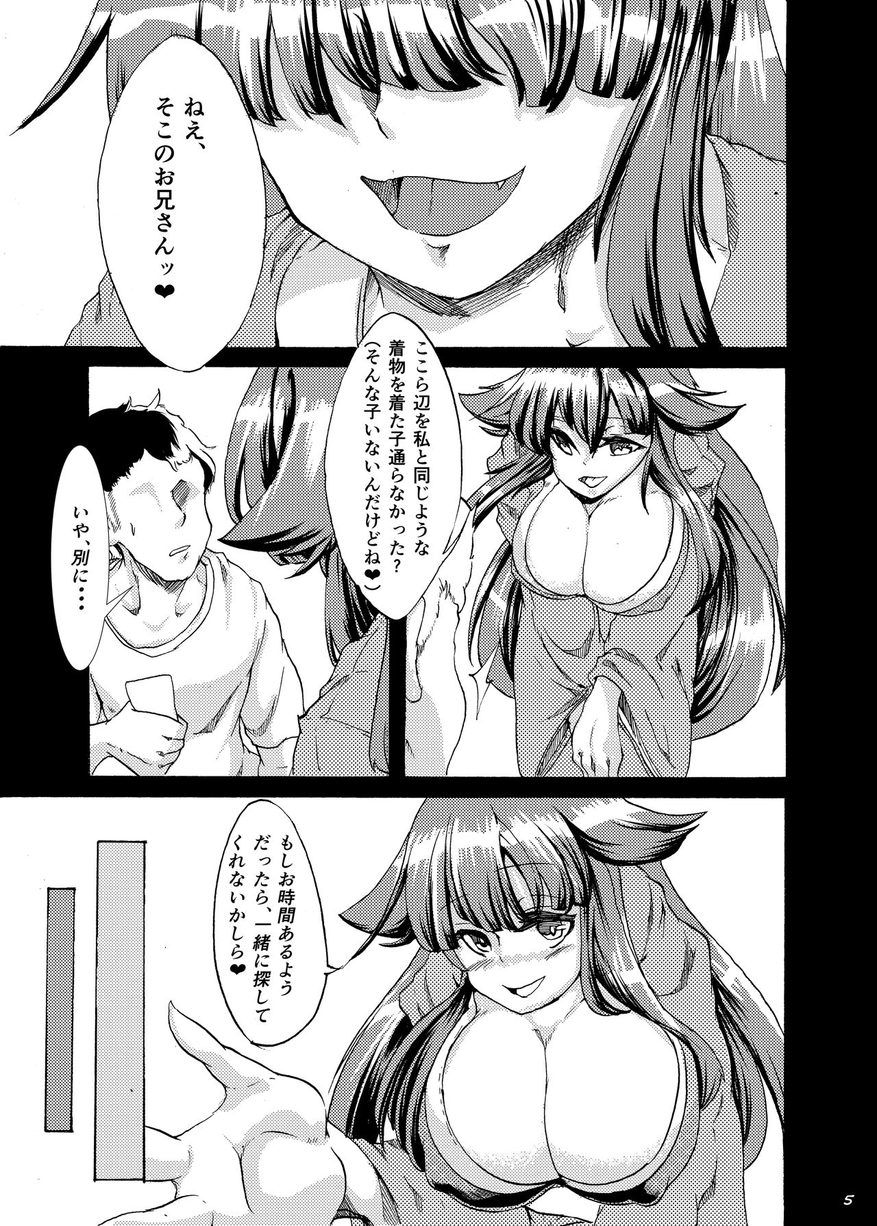 Oumagatoki no Natsumatsuri page 7 full