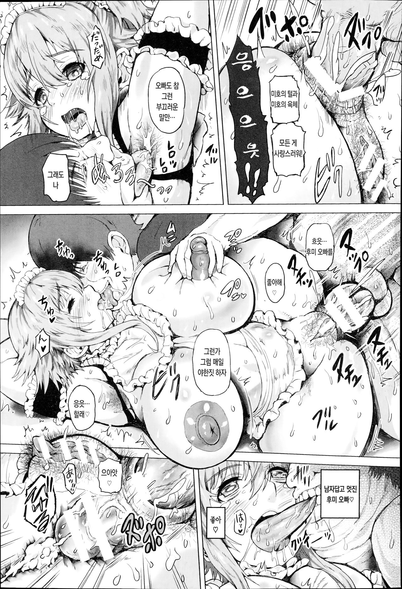 Bakunyuu Imouto no Negai page 11 full