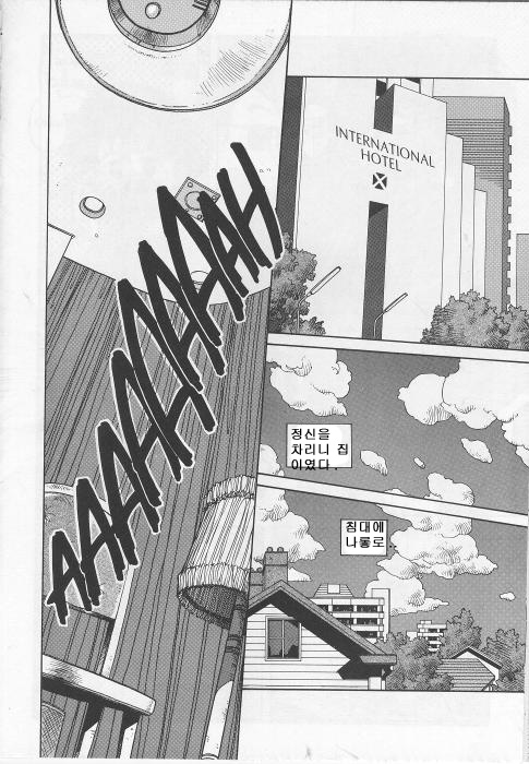 Wingding Orgy: Hot Tails Extreme #5 page 12 full
