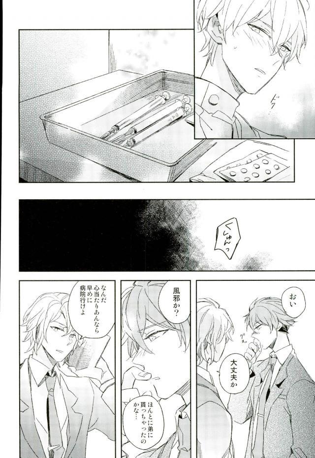 Himitsu no Sensei page 11 full