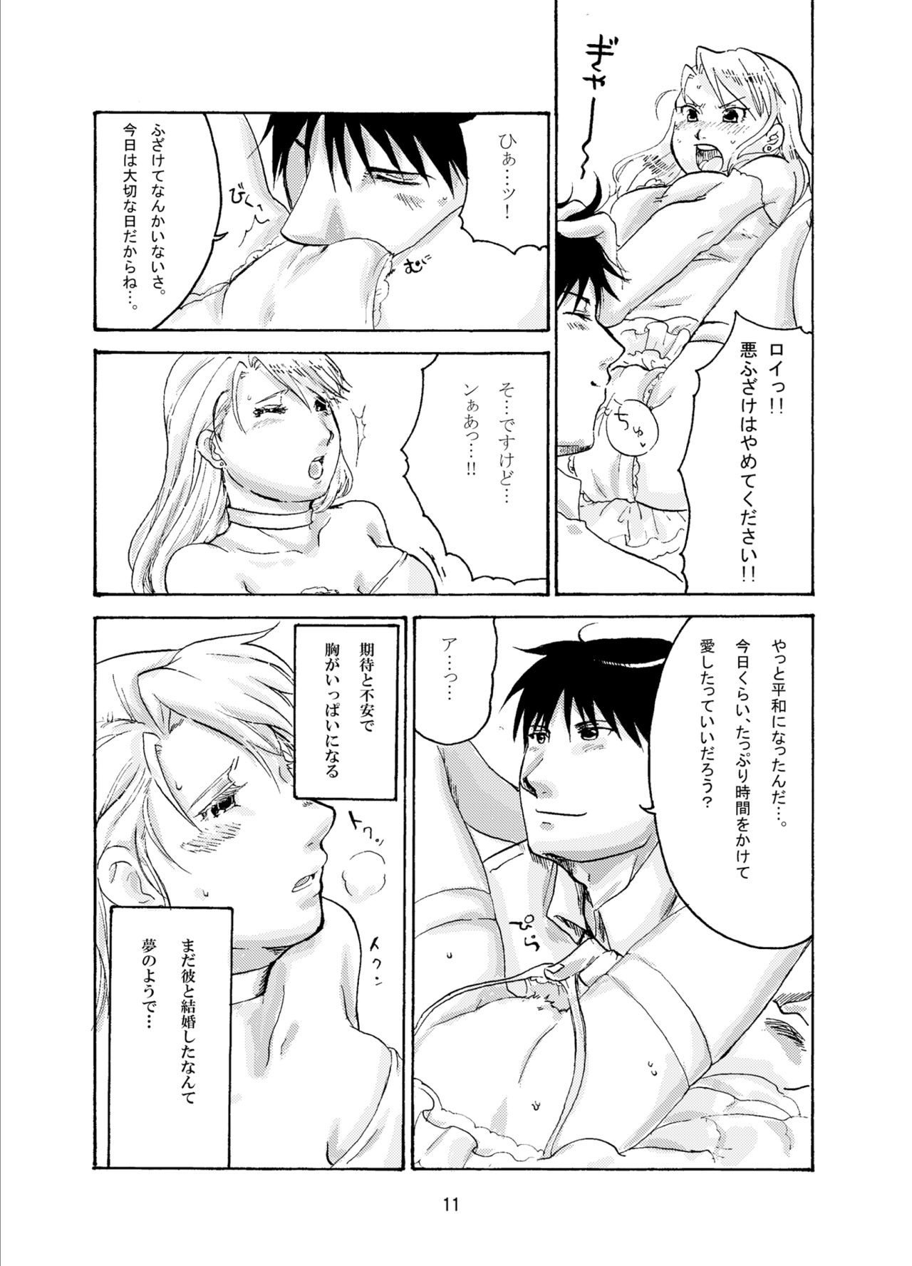 Sweet Full Life page 11 full