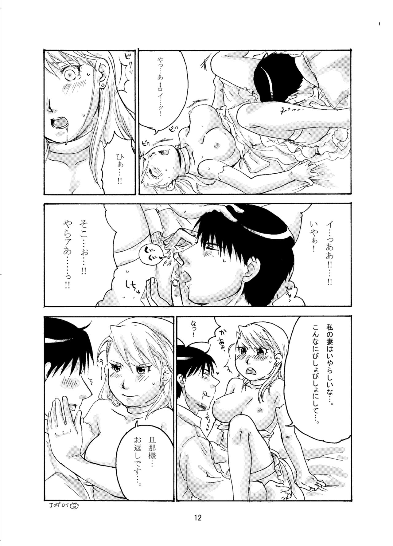 Sweet Full Life page 12 full