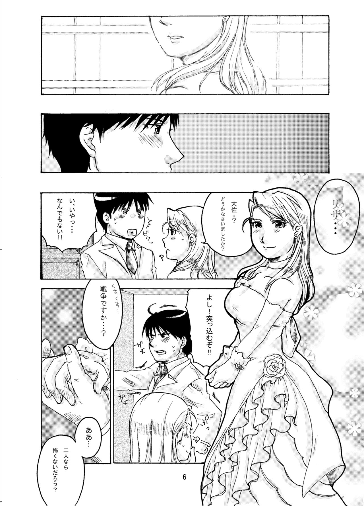 Sweet Full Life page 6 full