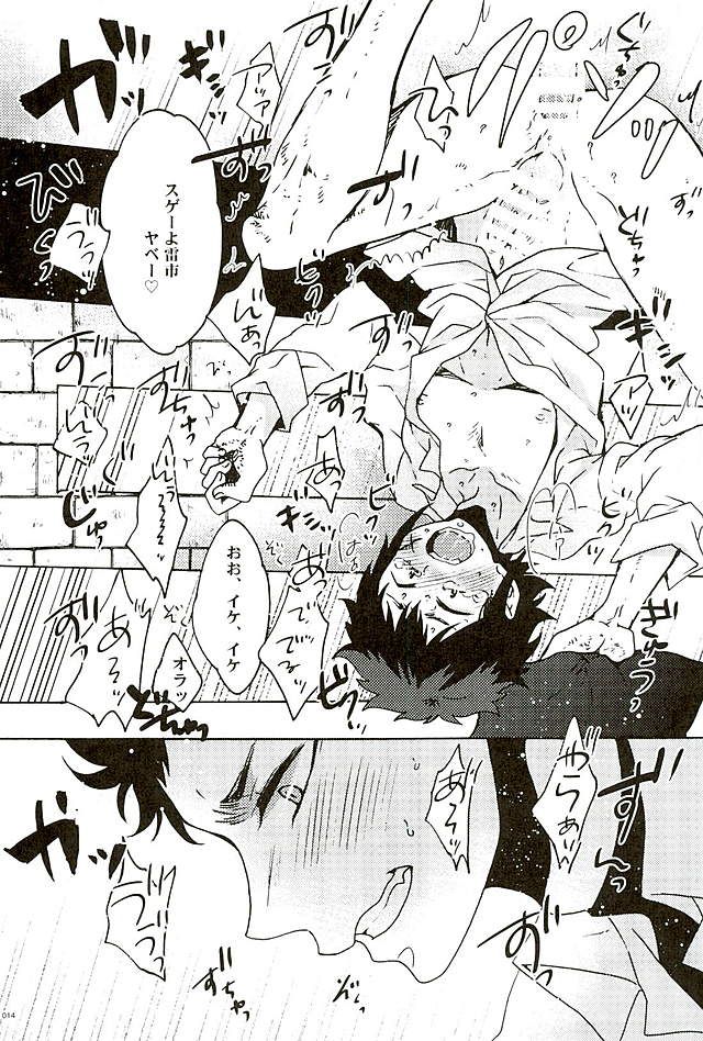 Ace Slugger page 11 full