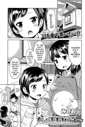 [Misao.] Choi Ero Dakara | Just a bit Lewd [English] cover