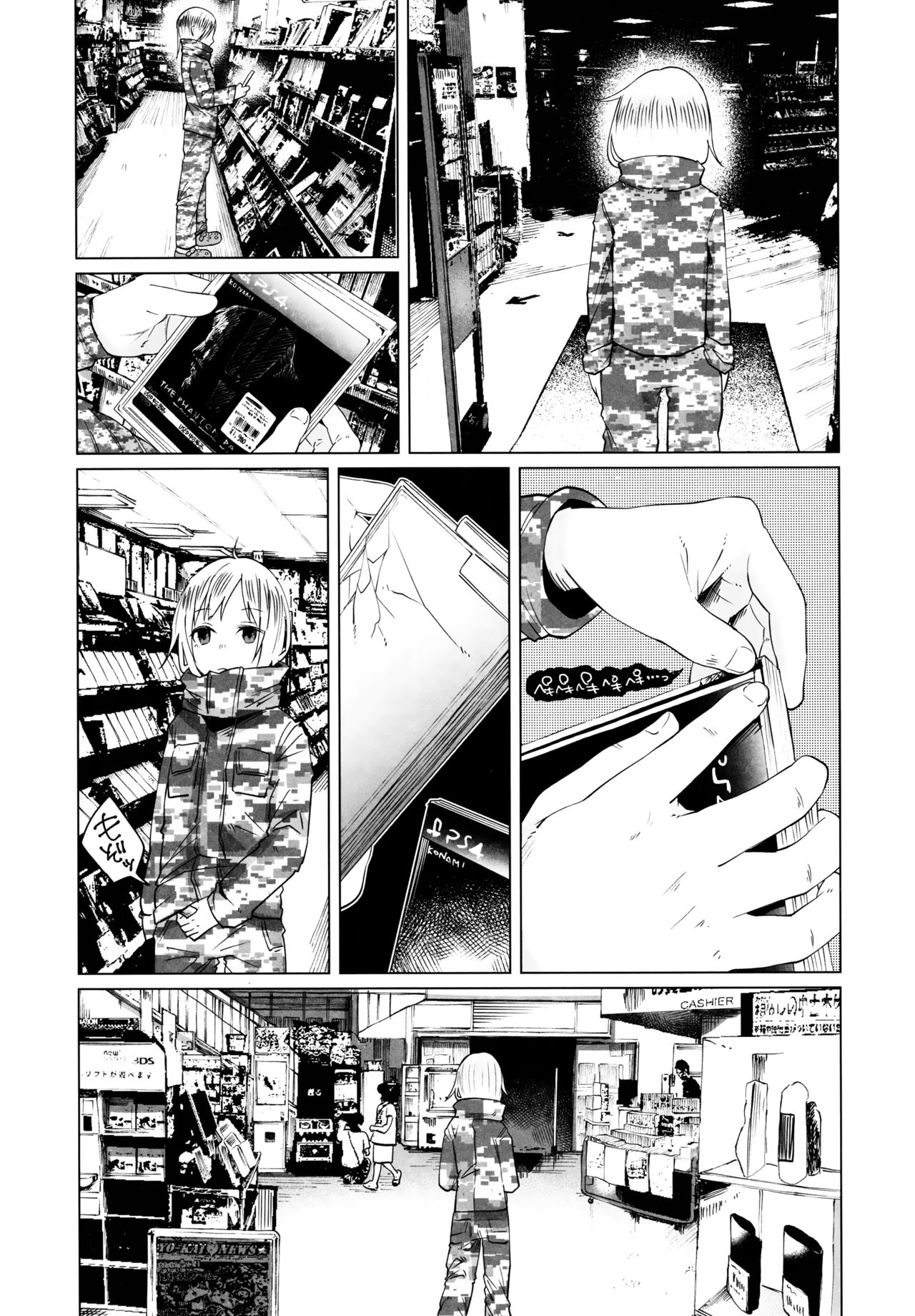Yankee JC Bokobokorin! page 12 full