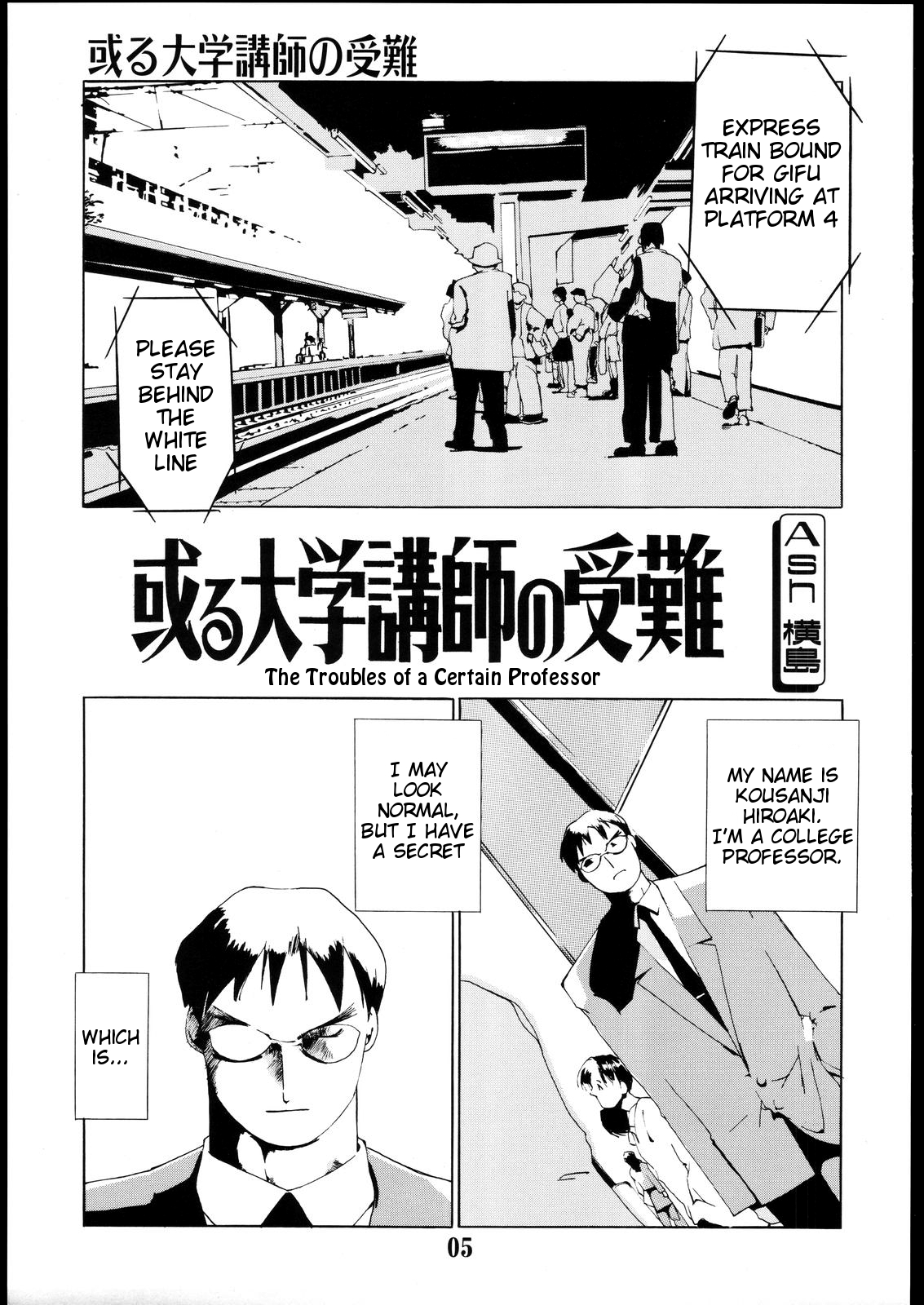 Tanpatsu Yuugi 2 page 4 full