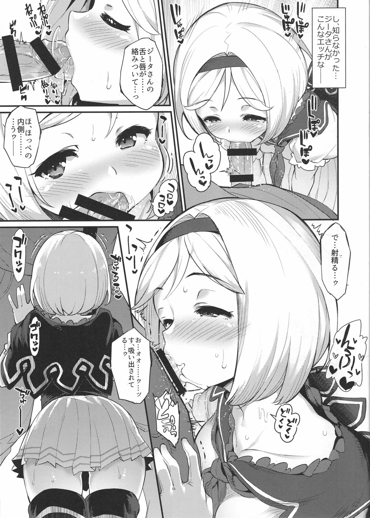 Hameblue Santen Set page 5 full