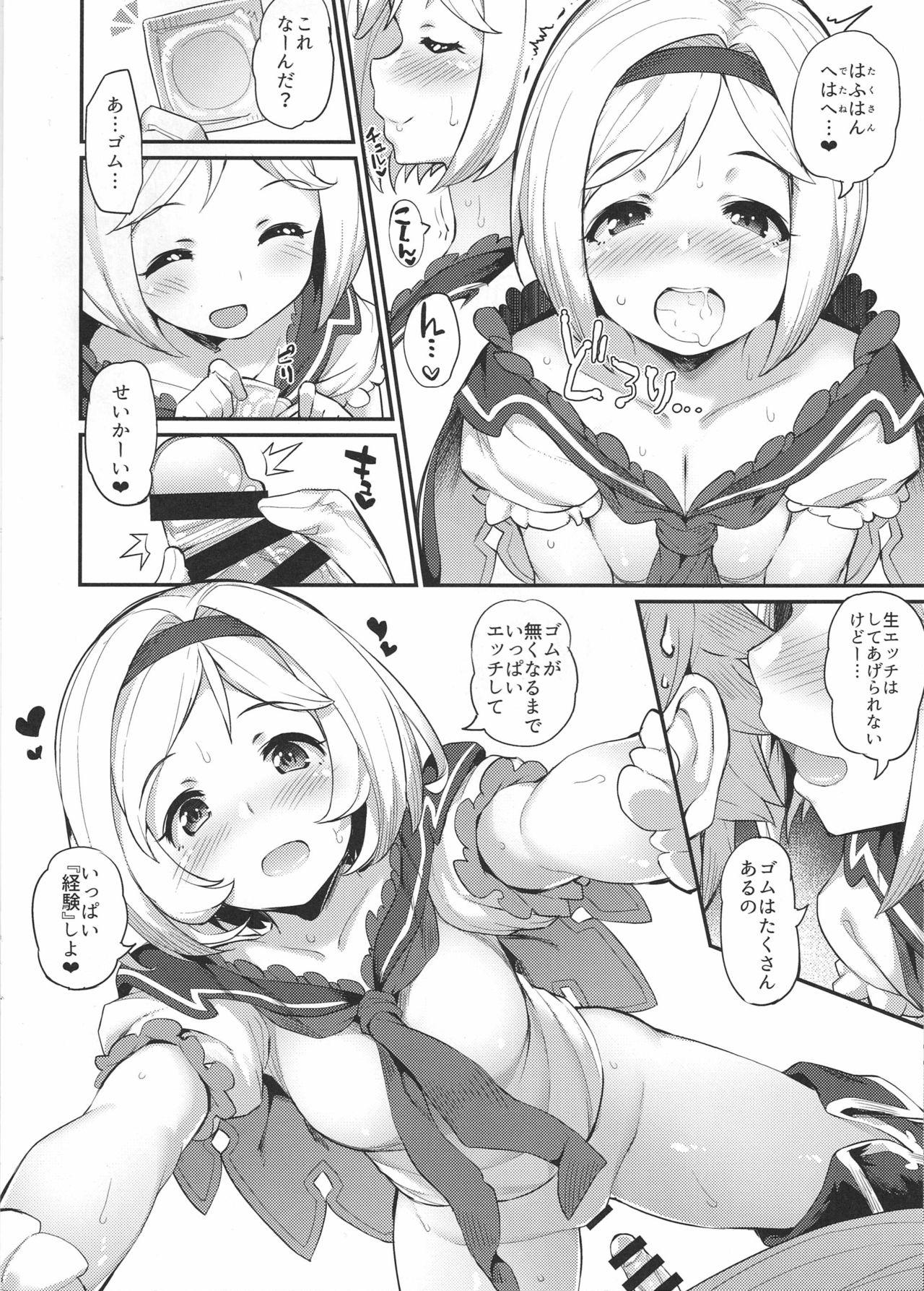 Hameblue Santen Set page 6 full