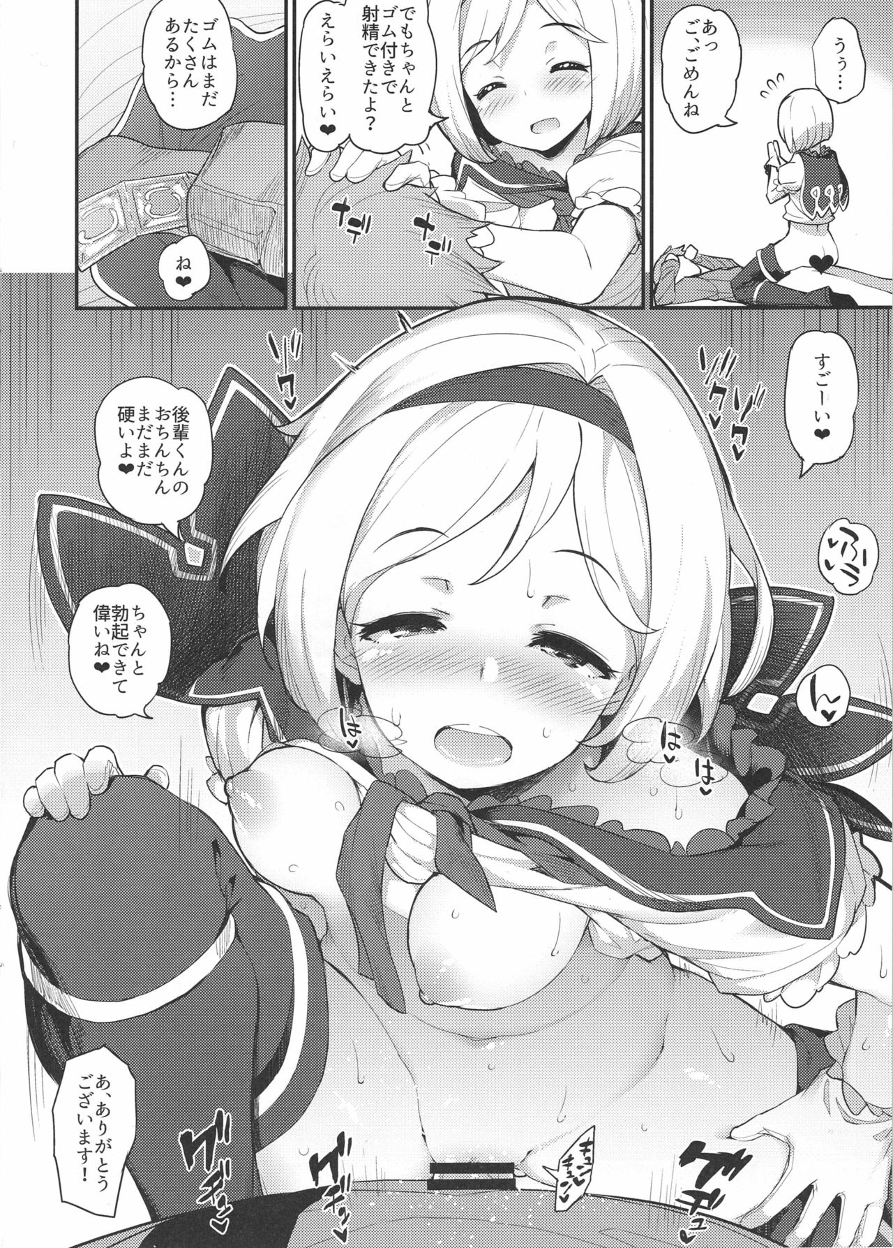 Hameblue Santen Set page 8 full