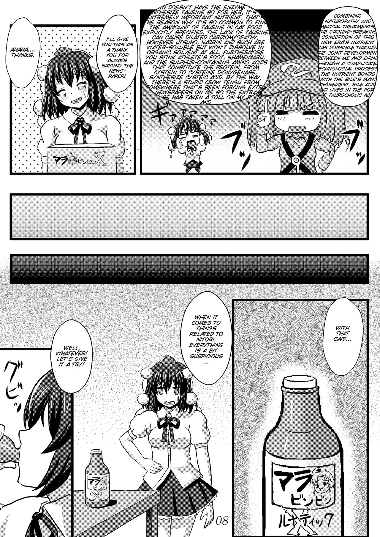 Aya Ona page 11 full