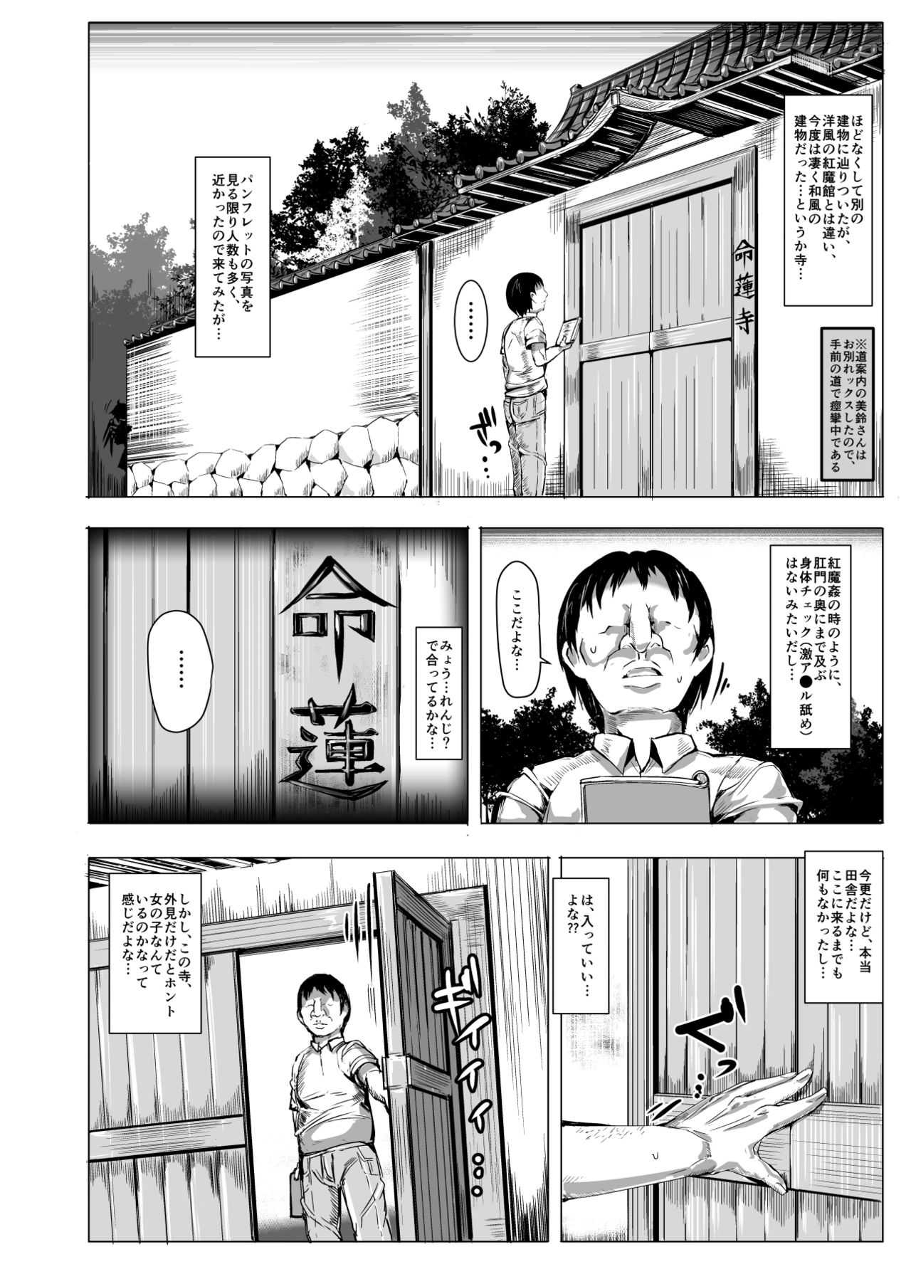 Oidemase!! Jiyuu Fuuzoku Gensoukyou 2-haku 3-kka no Tabi - Kisaragi page 12 full