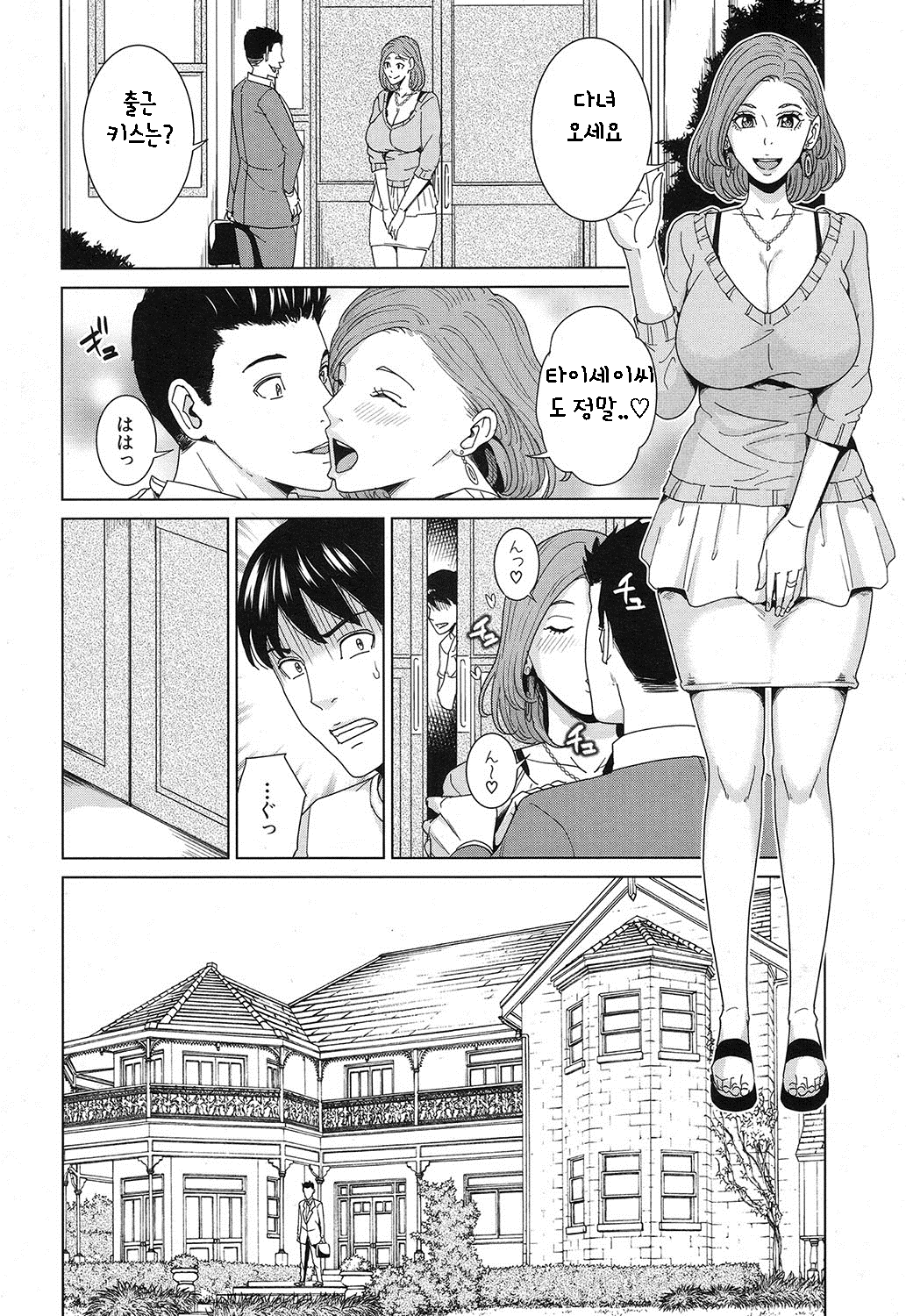 Ore no Nee-san, Watashi no Otouto Chuuhen page 2 full