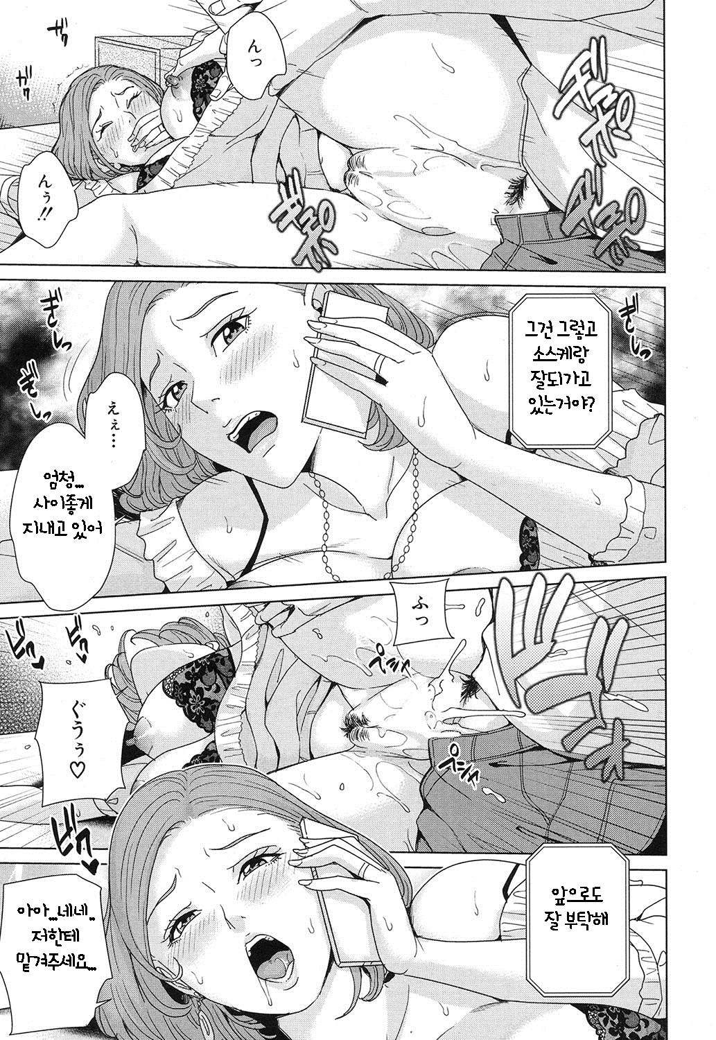Ore no Nee-san, Watashi no Otouto Chuuhen page 9 full