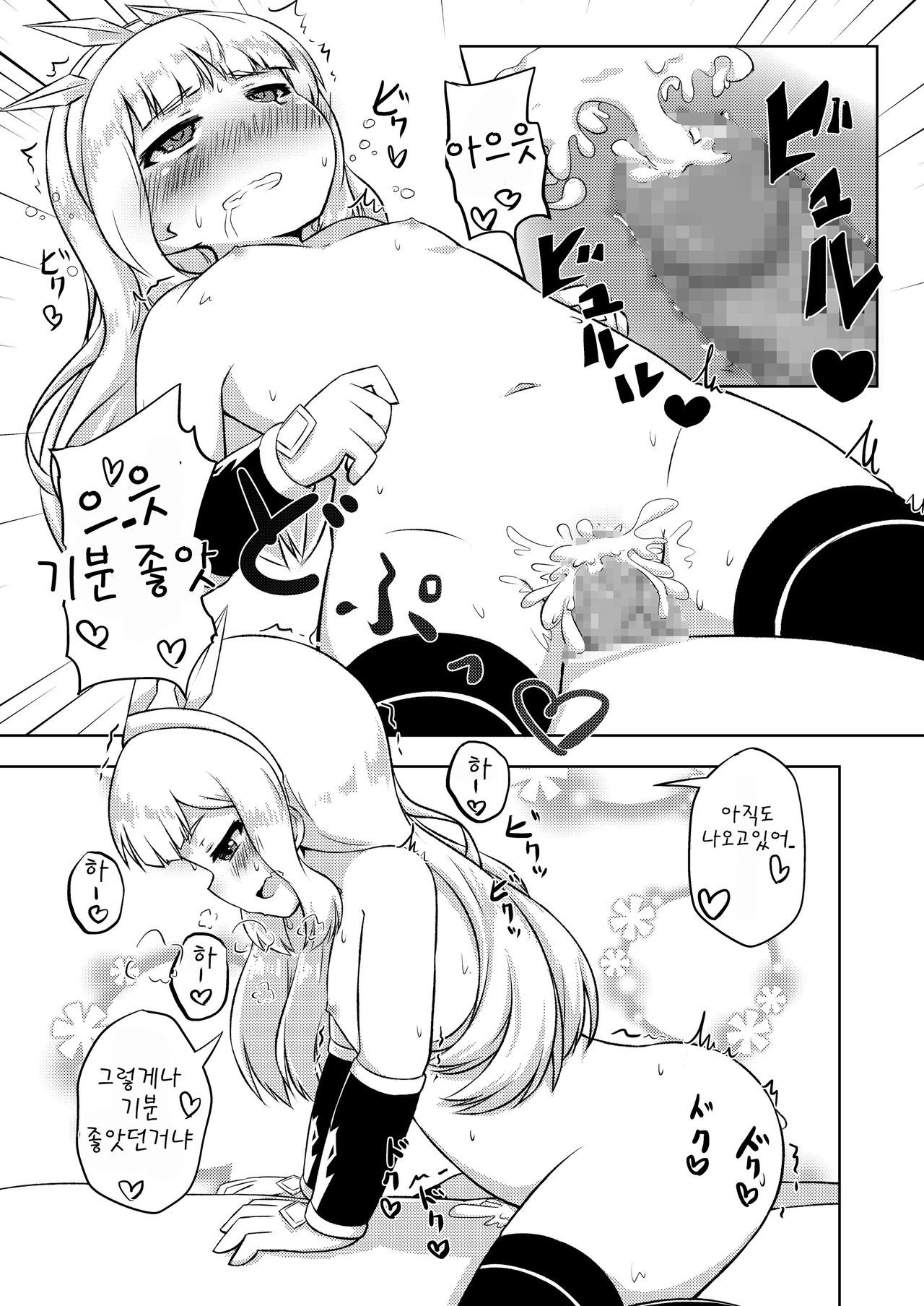 Caglio Ecchi page 9 full