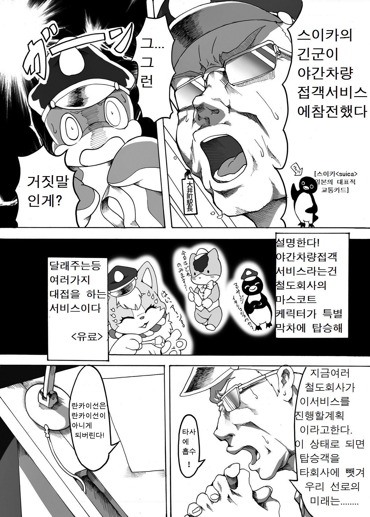 Rinkaiten Toppa Ver.3 page 3 full