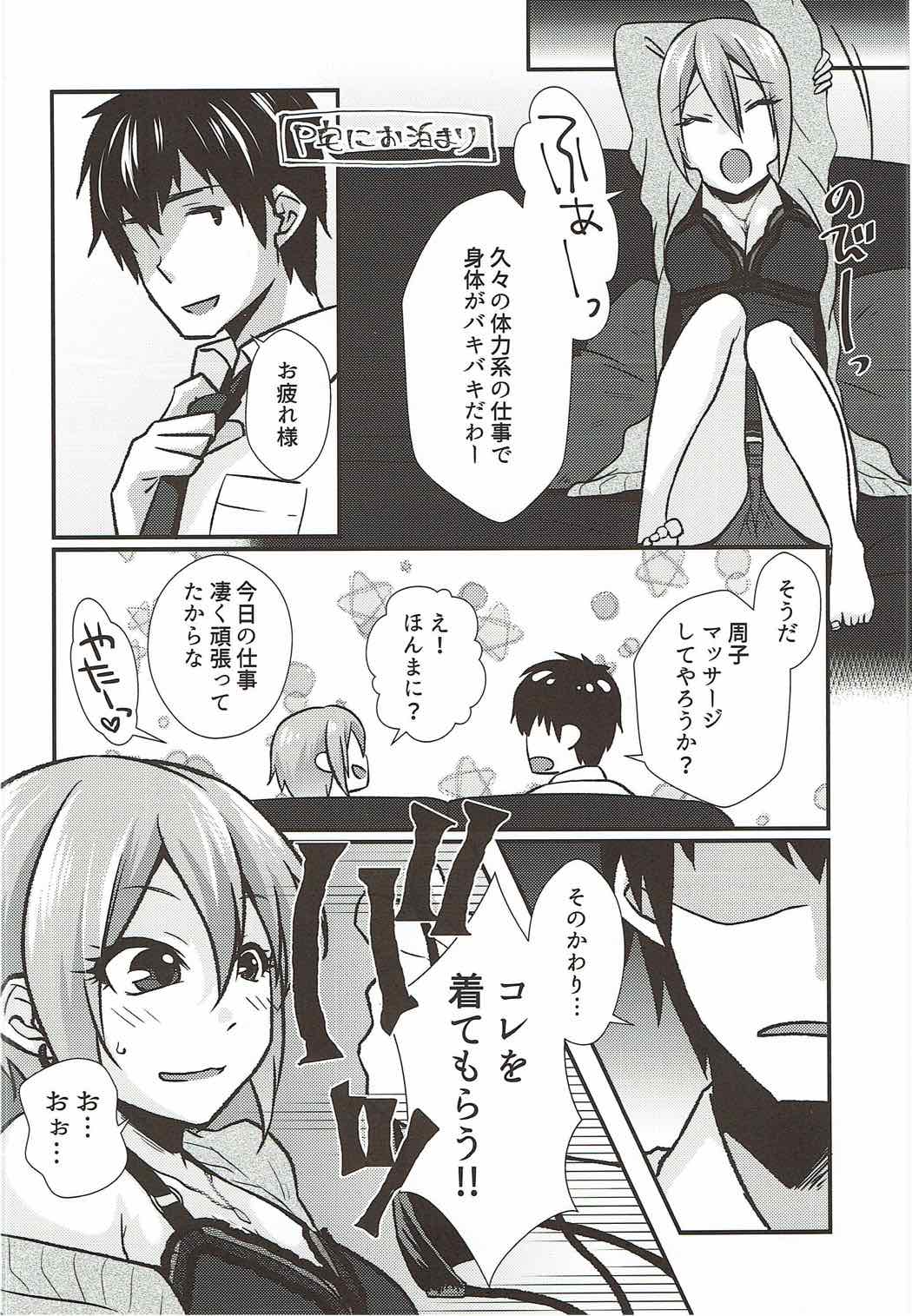 Syuko to Nurunuru Ichaicha Massage page 5 full