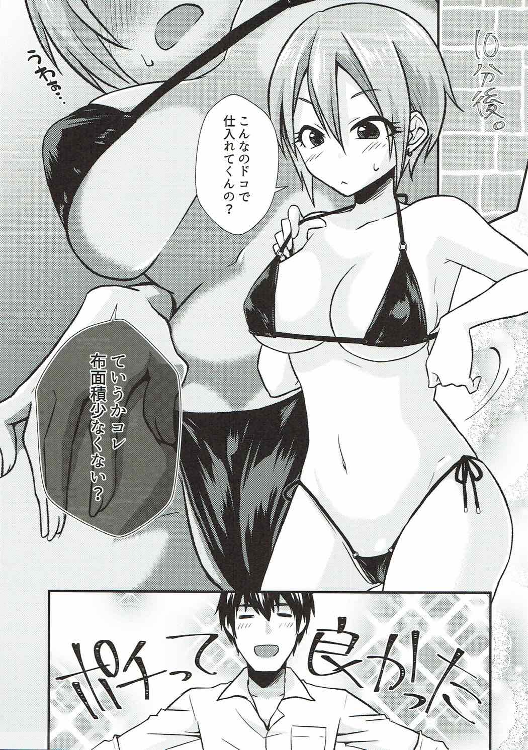Syuko to Nurunuru Ichaicha Massage page 6 full