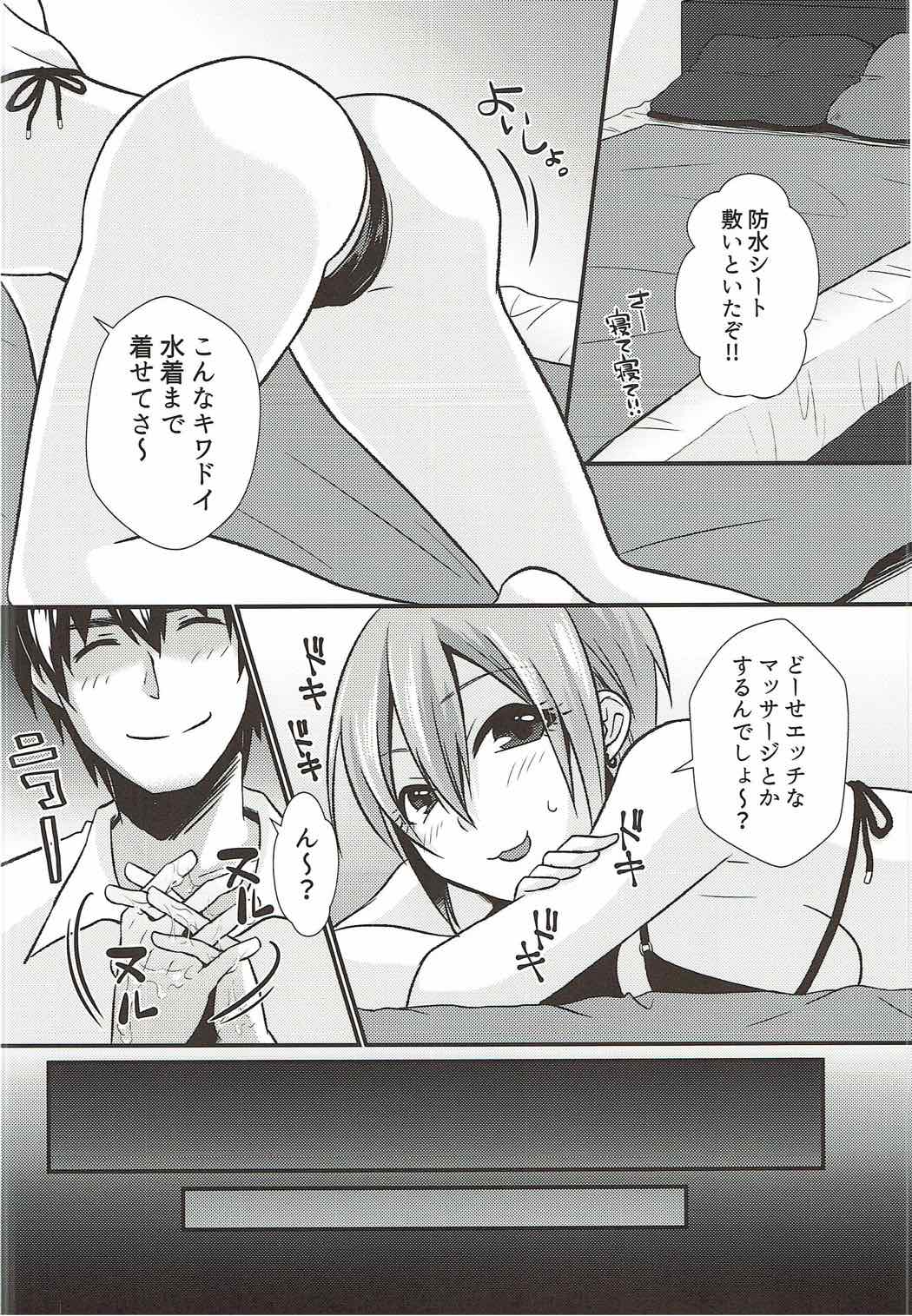 Syuko to Nurunuru Ichaicha Massage page 7 full