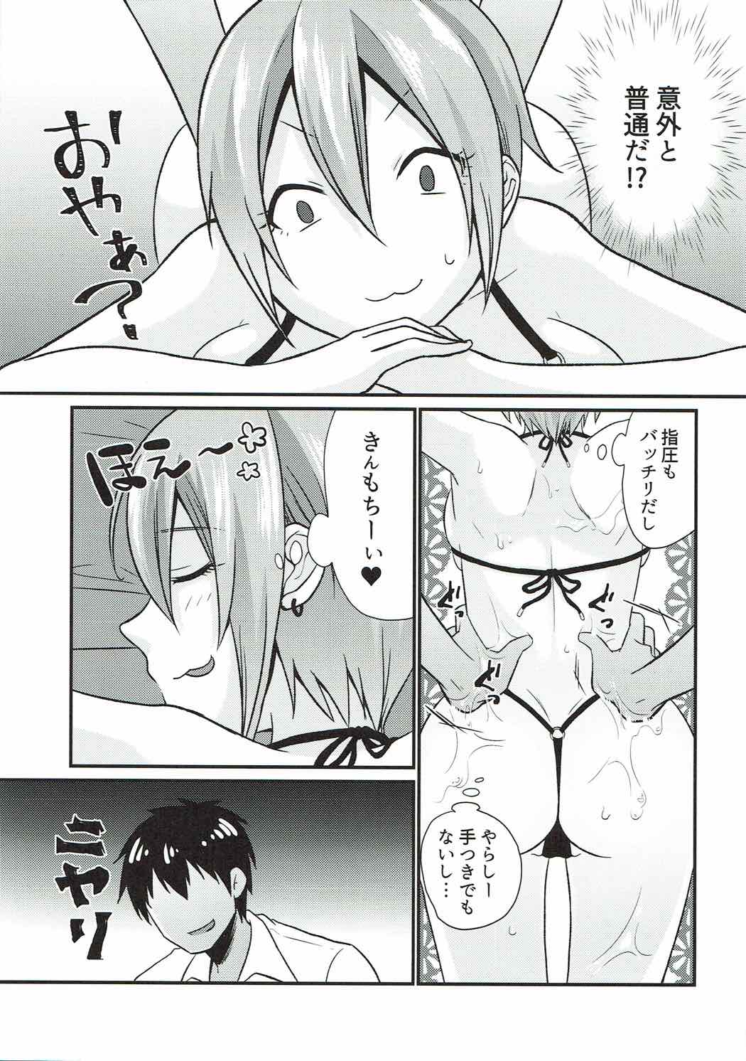 Syuko to Nurunuru Ichaicha Massage page 8 full