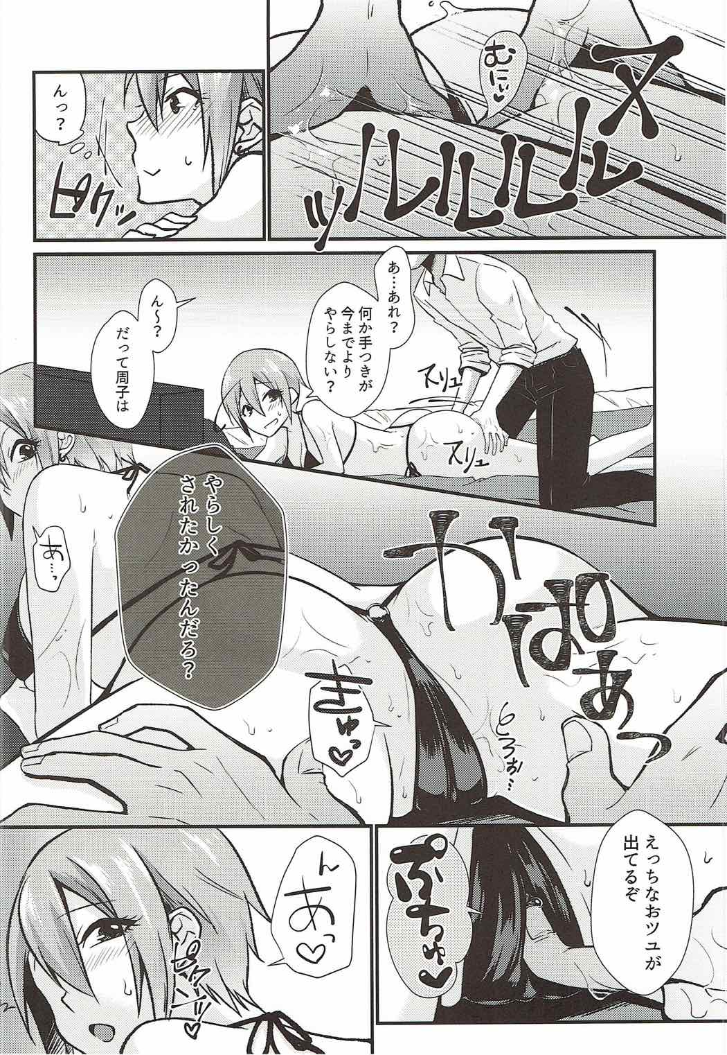Syuko to Nurunuru Ichaicha Massage page 9 full