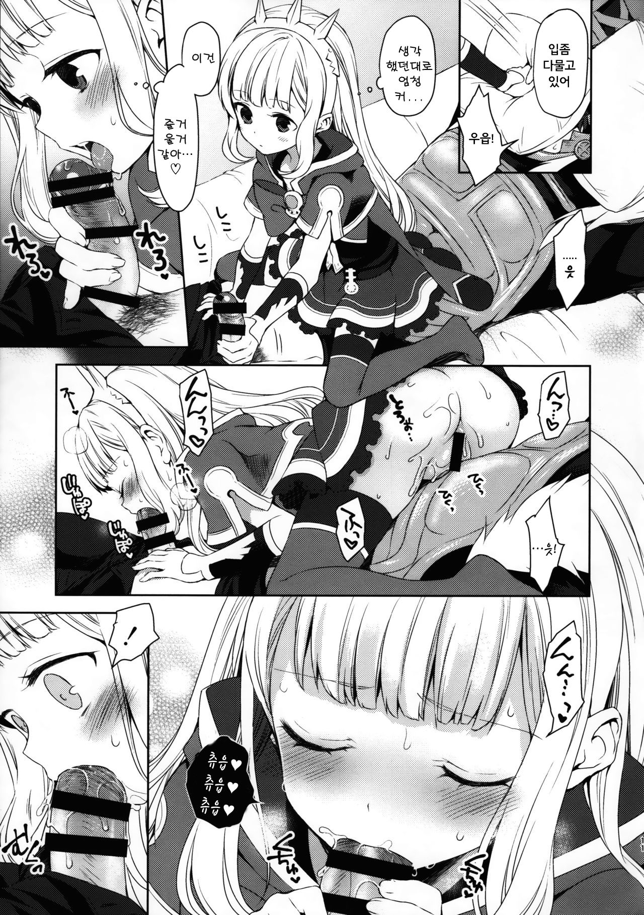 Renkinjutsushi ni Oukan o 1 | 연금술사에게 왕관을 1 page 11 full