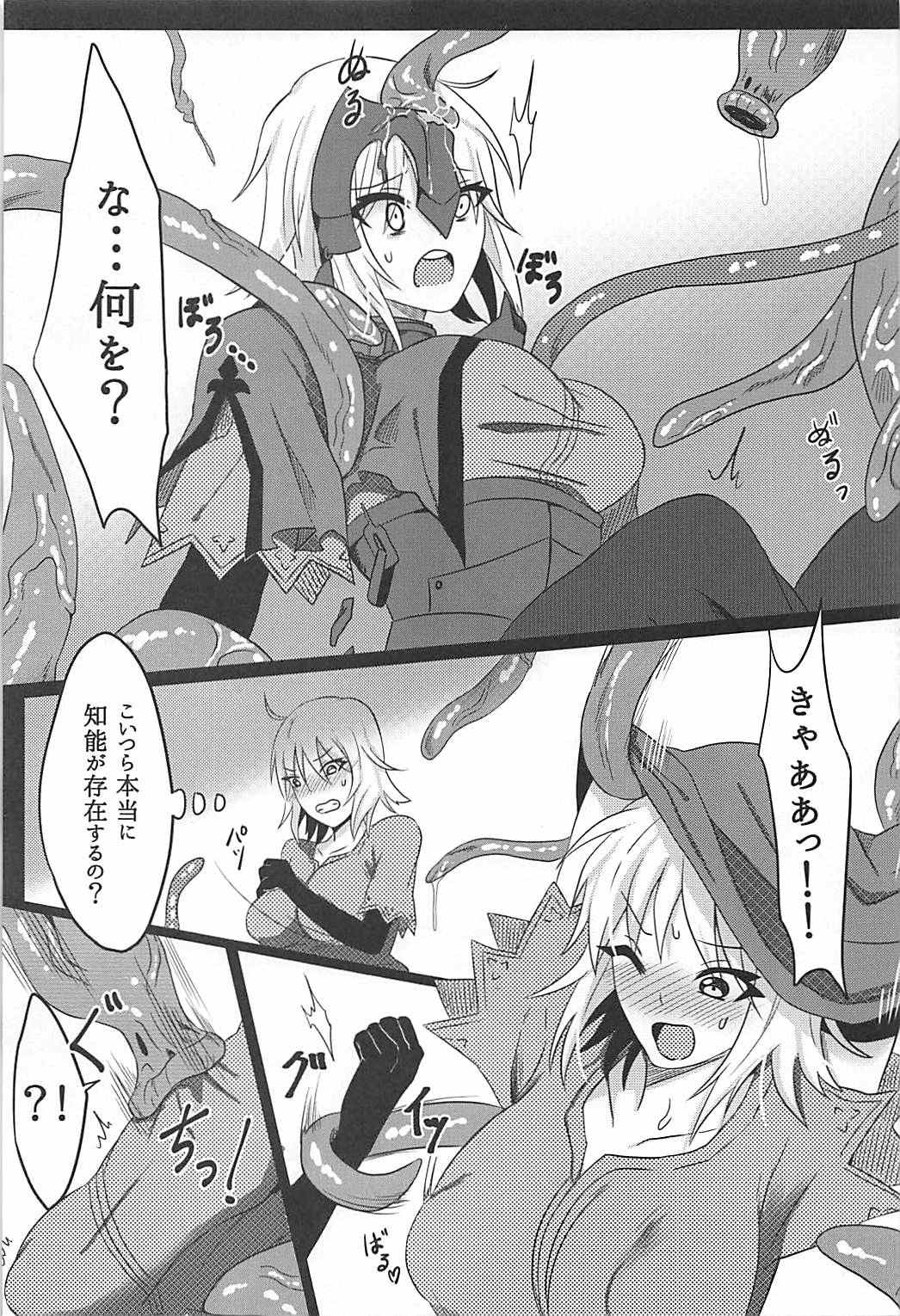 Ochitemo Kairaku ni wa Maketakunai page 10 full